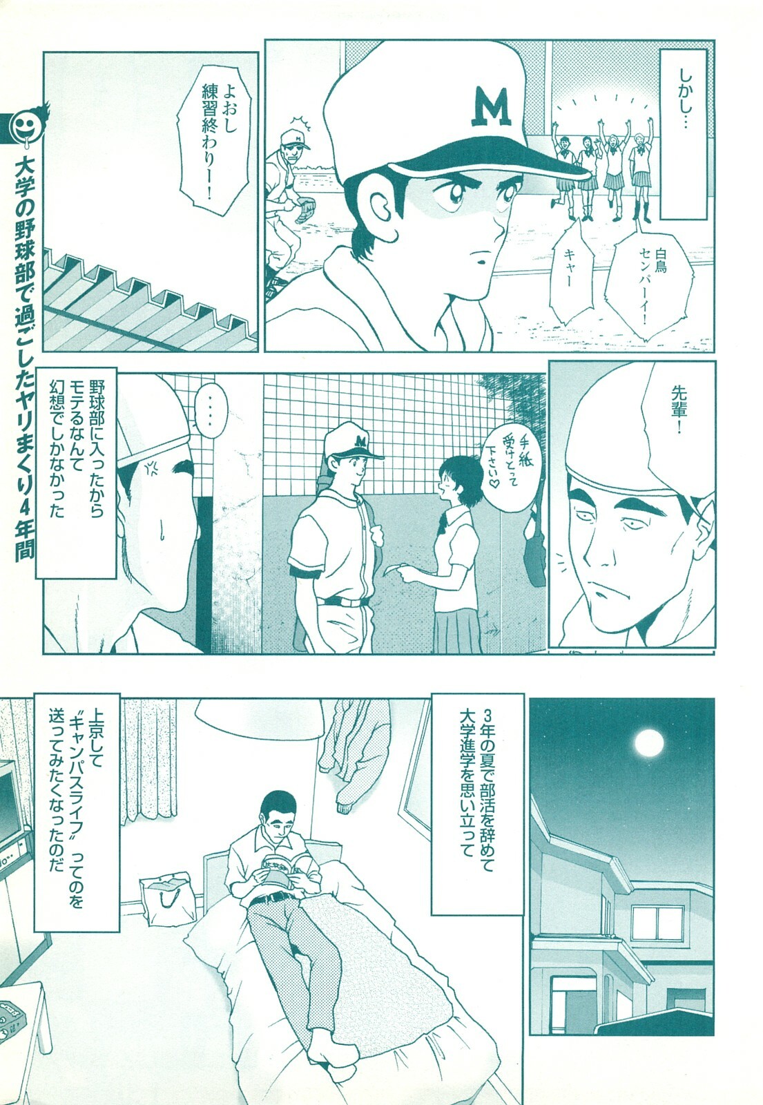 コミック裏モノJAPAN Vol.18 今井のりたつスペシャル号 page 143 full