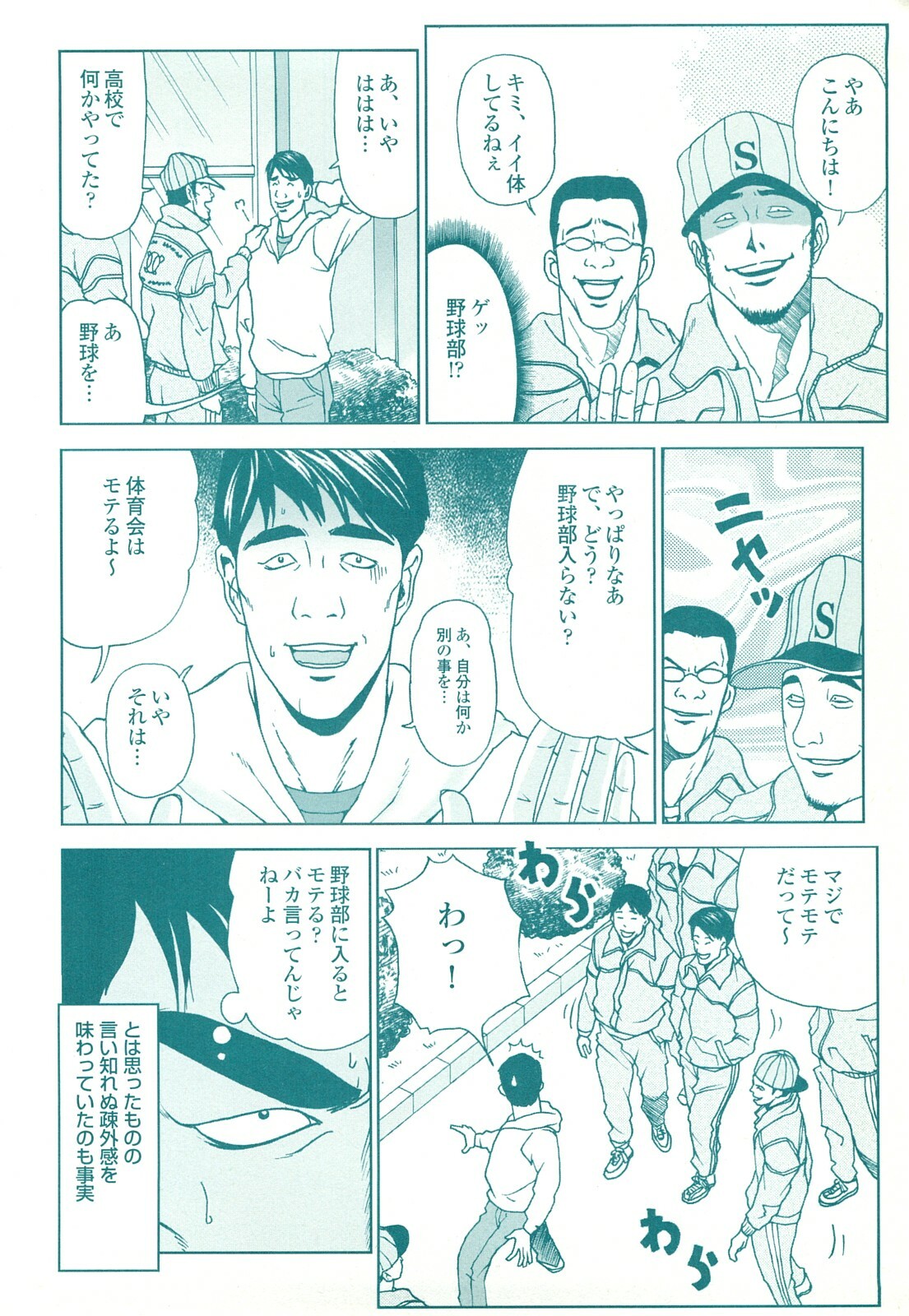コミック裏モノJAPAN Vol.18 今井のりたつスペシャル号 page 146 full