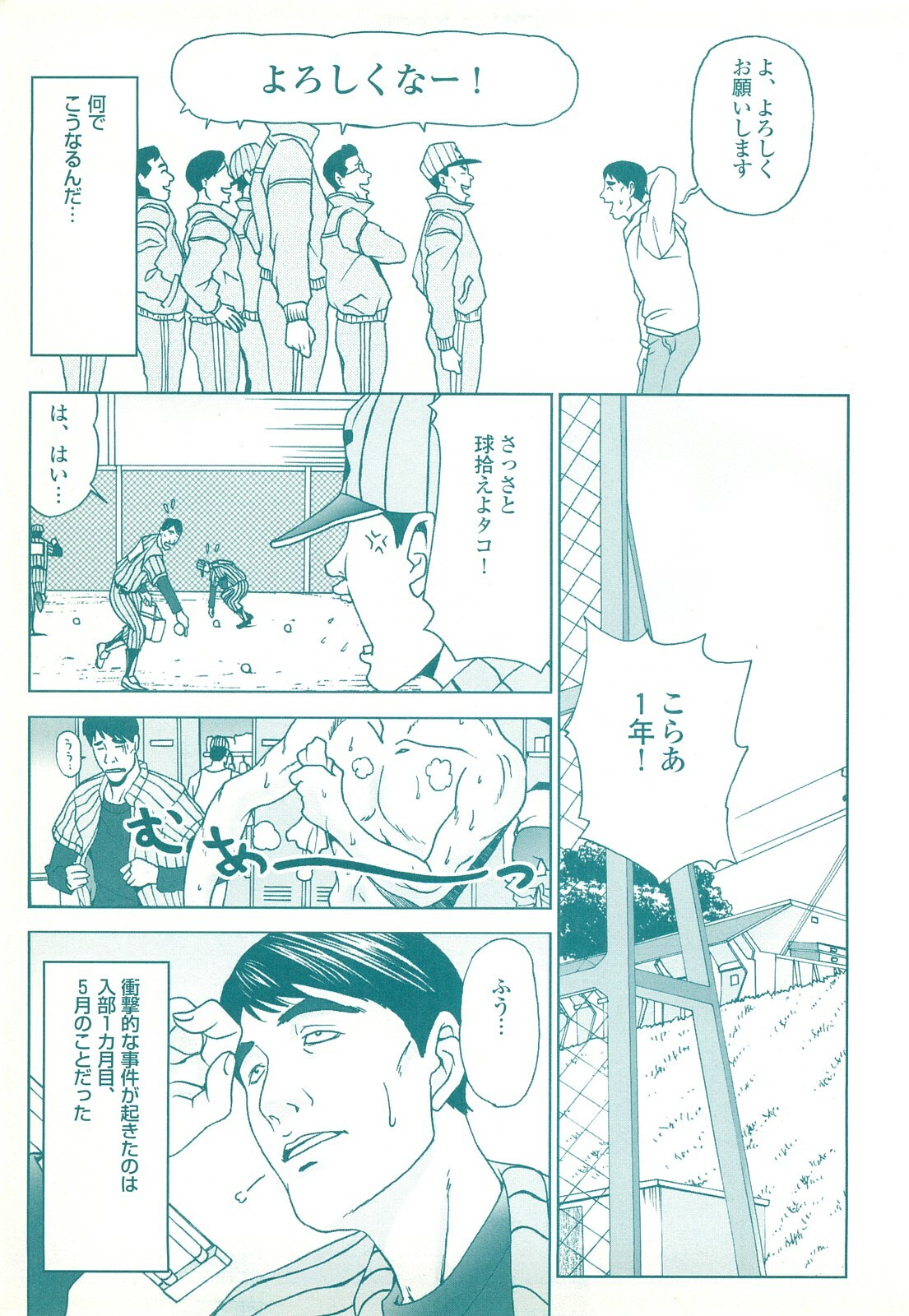 コミック裏モノJAPAN Vol.18 今井のりたつスペシャル号 page 147 full