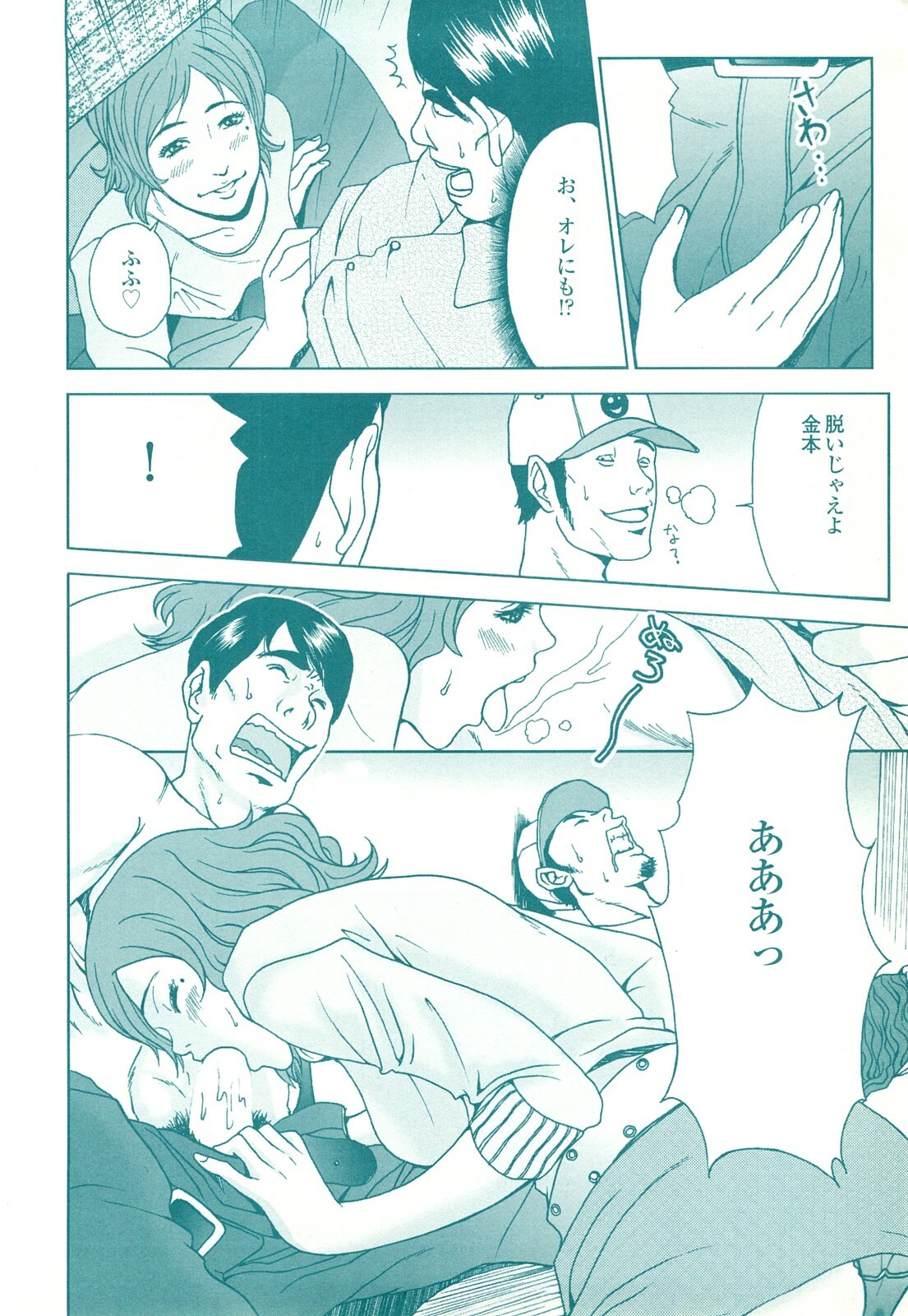 コミック裏モノJAPAN Vol.18 今井のりたつスペシャル号 page 150 full