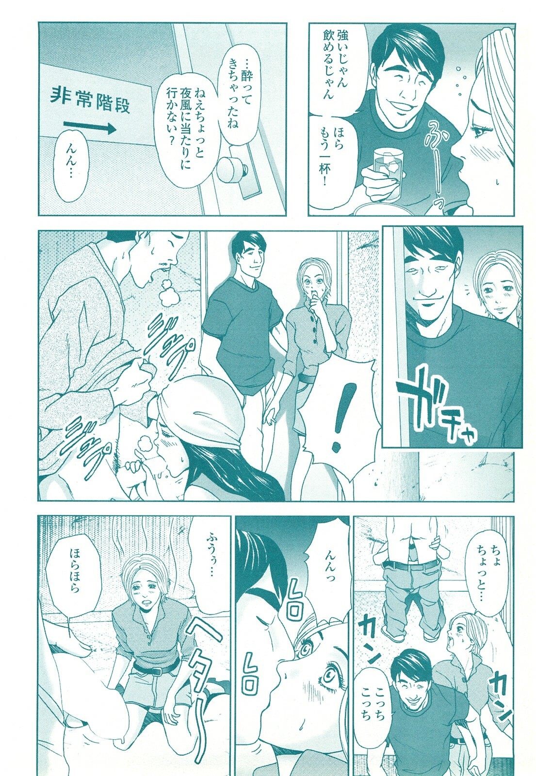 コミック裏モノJAPAN Vol.18 今井のりたつスペシャル号 page 152 full