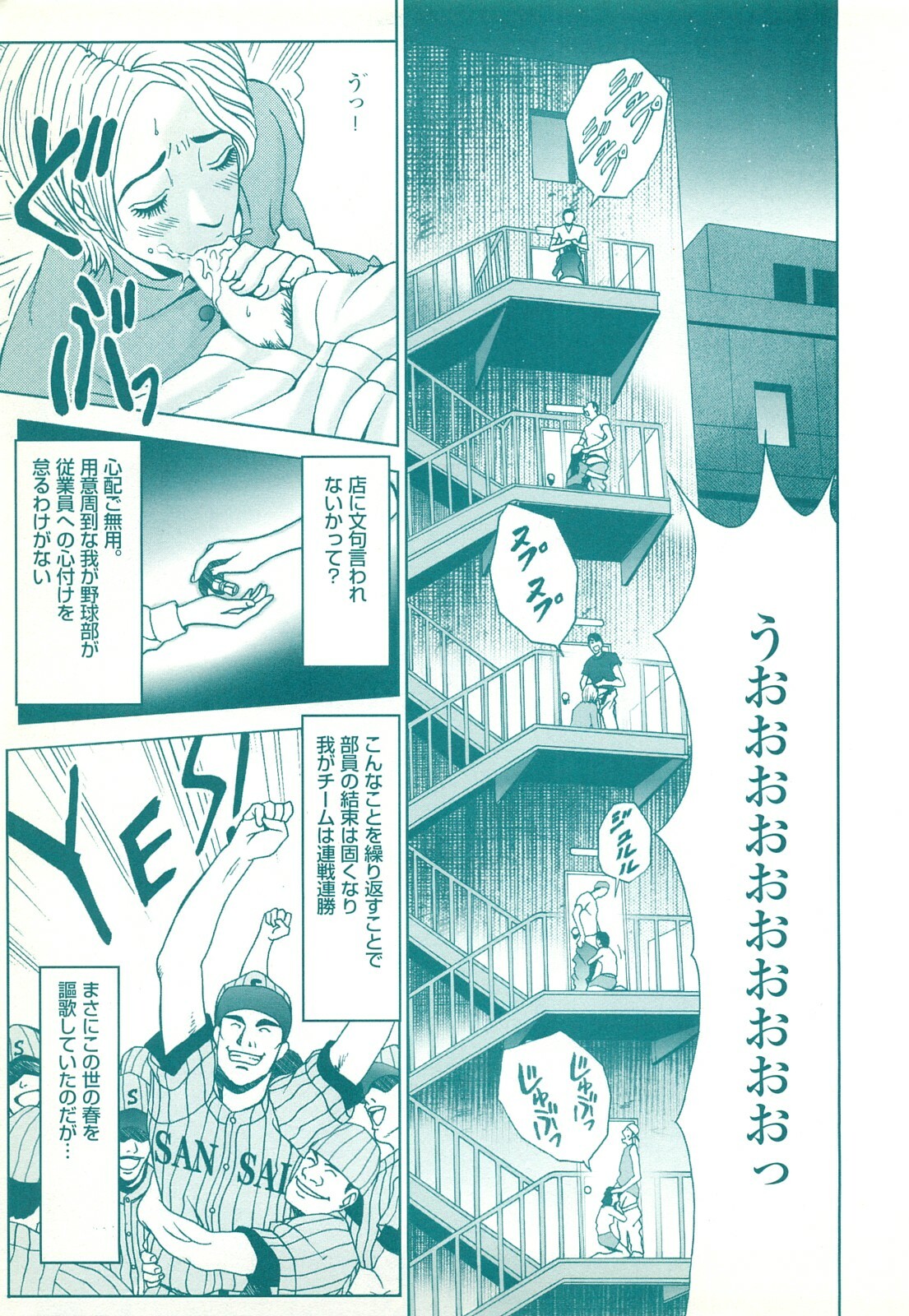 コミック裏モノJAPAN Vol.18 今井のりたつスペシャル号 page 153 full
