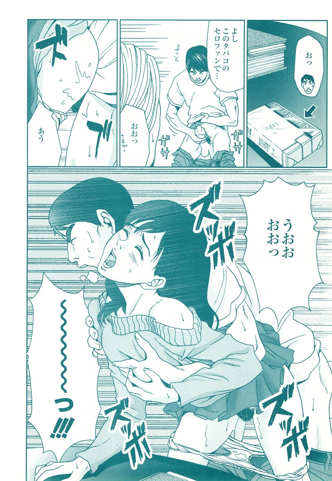 コミック裏モノJAPAN Vol.18 今井のりたつスペシャル号 page 156 full
