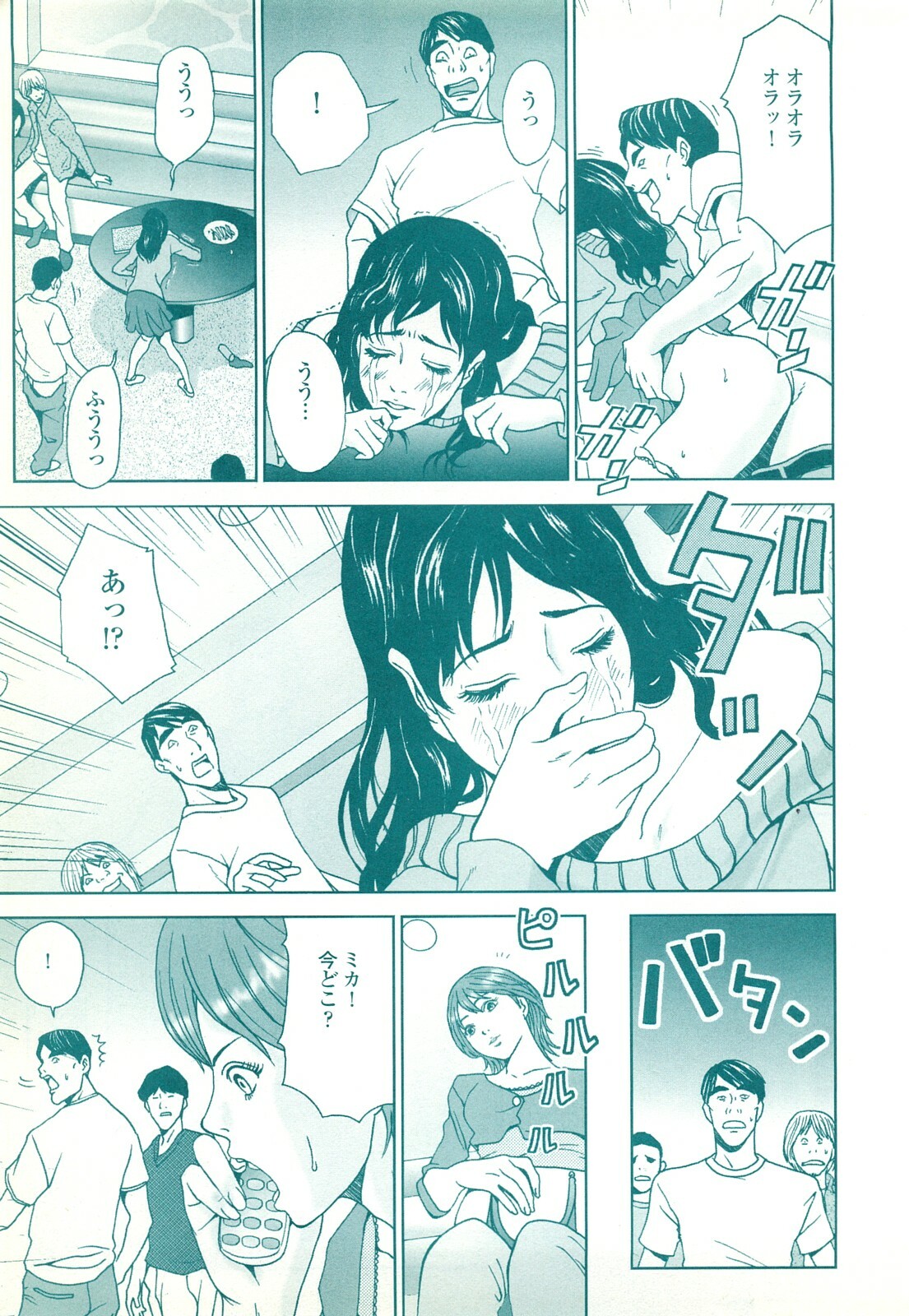 コミック裏モノJAPAN Vol.18 今井のりたつスペシャル号 page 157 full