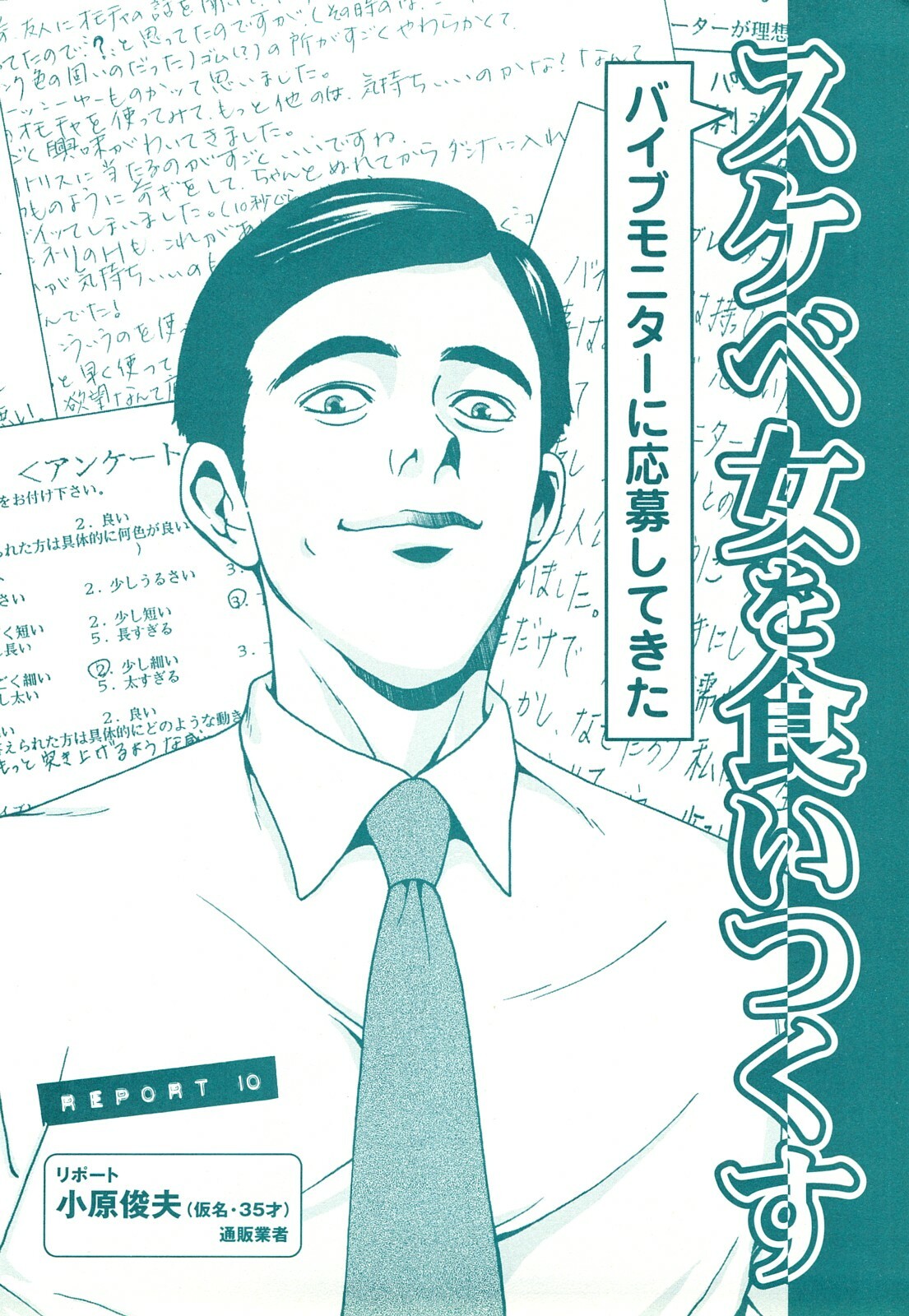 コミック裏モノJAPAN Vol.18 今井のりたつスペシャル号 page 160 full