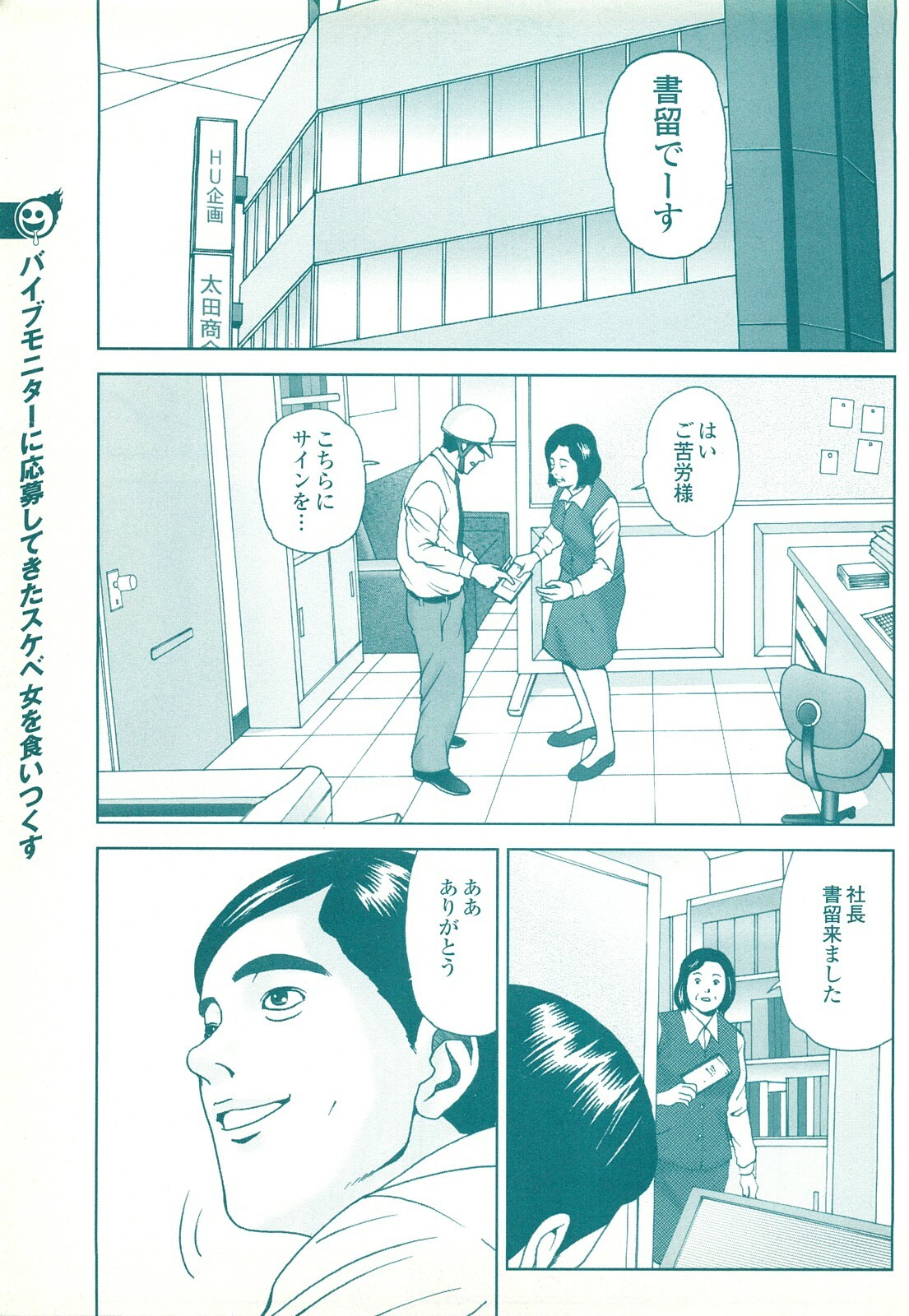 コミック裏モノJAPAN Vol.18 今井のりたつスペシャル号 page 161 full