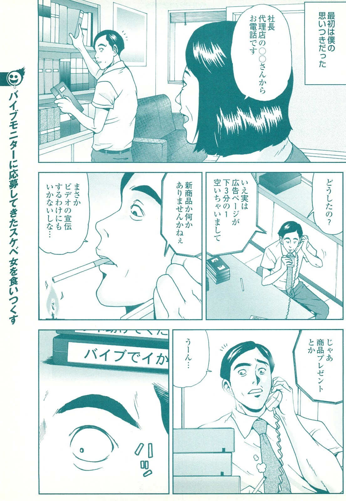 コミック裏モノJAPAN Vol.18 今井のりたつスペシャル号 page 165 full