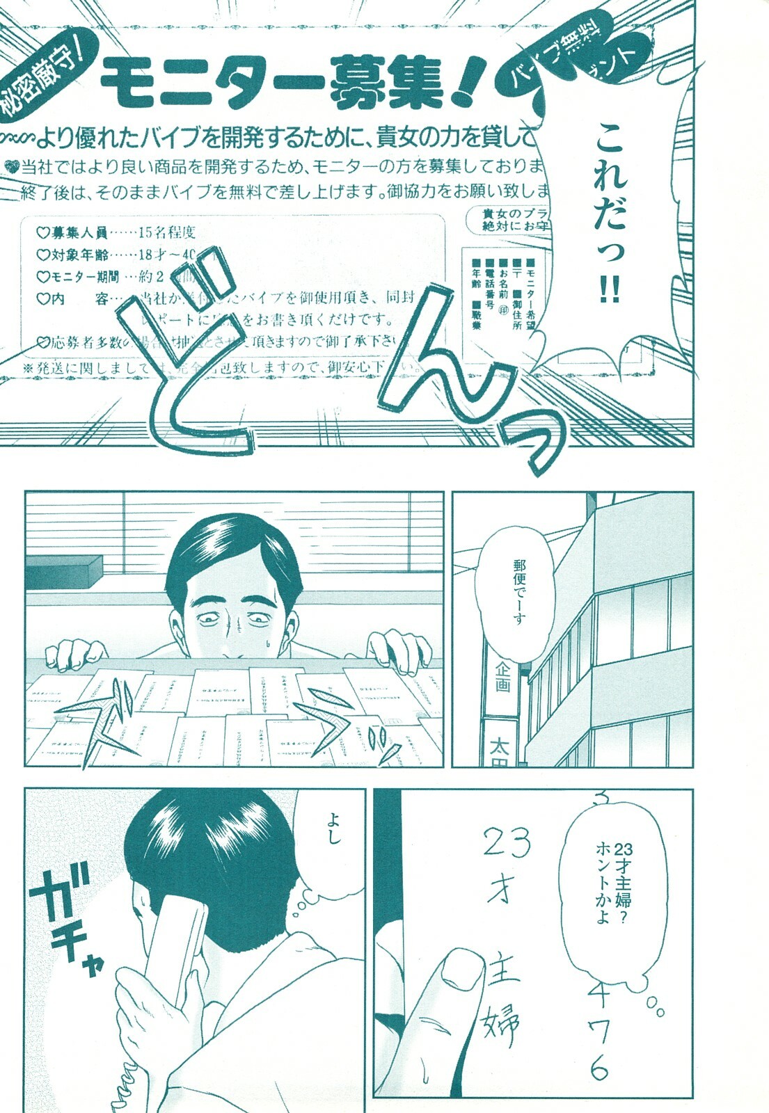コミック裏モノJAPAN Vol.18 今井のりたつスペシャル号 page 166 full