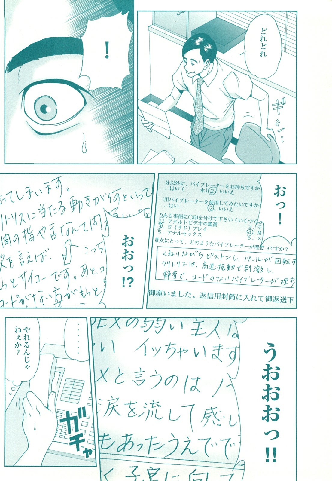 コミック裏モノJAPAN Vol.18 今井のりたつスペシャル号 page 168 full