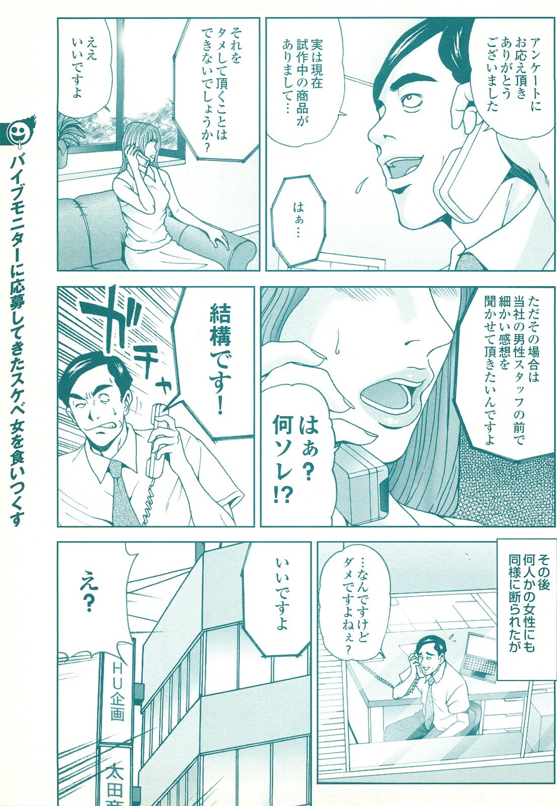 コミック裏モノJAPAN Vol.18 今井のりたつスペシャル号 page 169 full