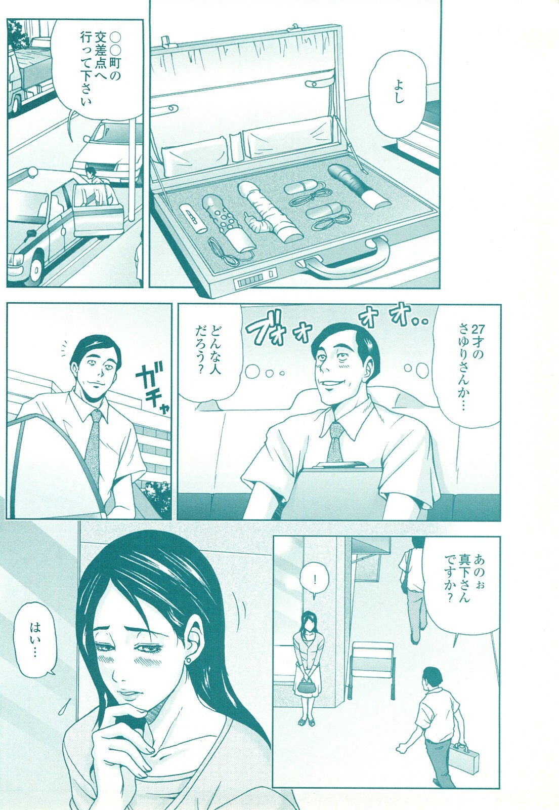 コミック裏モノJAPAN Vol.18 今井のりたつスペシャル号 page 170 full