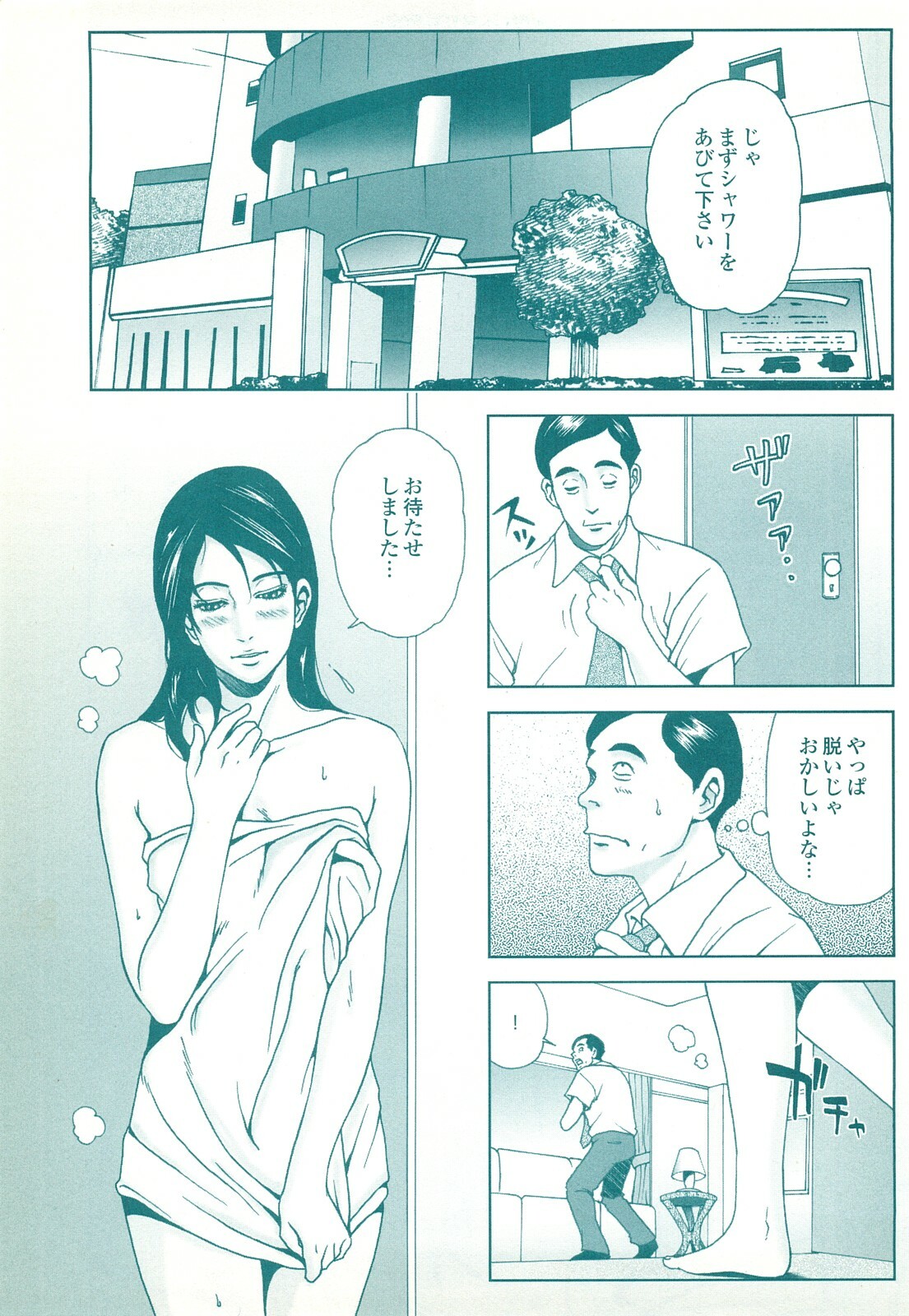 コミック裏モノJAPAN Vol.18 今井のりたつスペシャル号 page 171 full