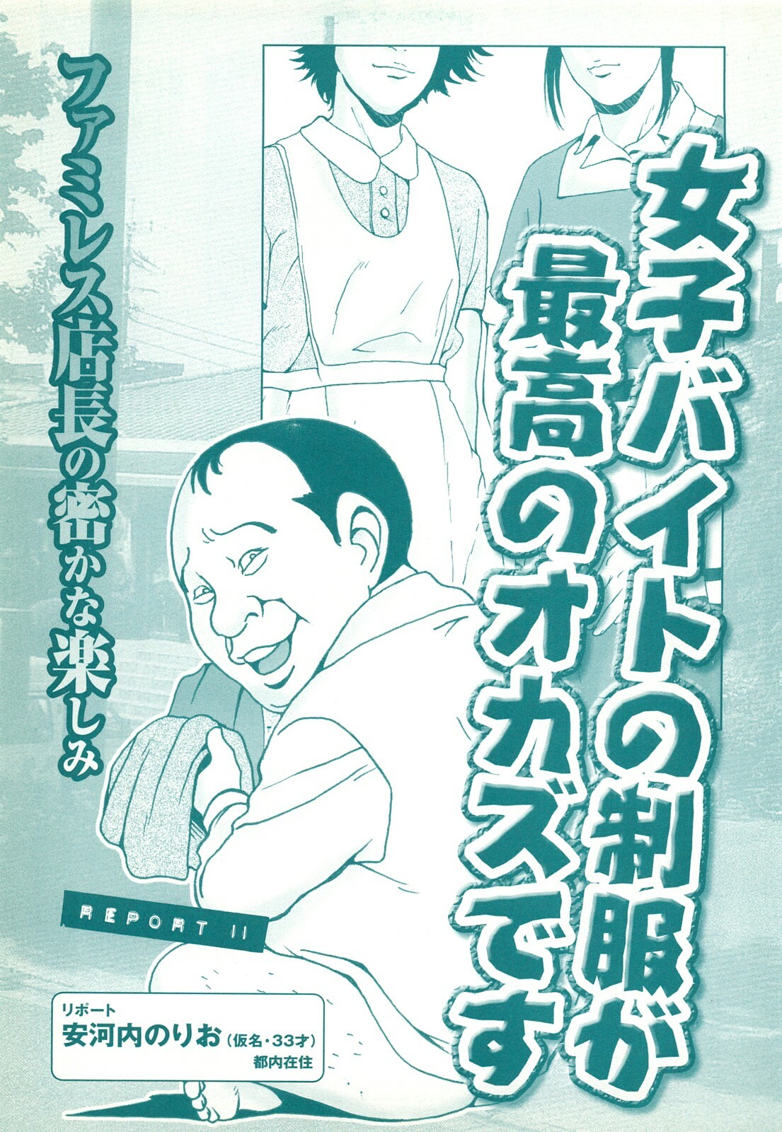 コミック裏モノJAPAN Vol.18 今井のりたつスペシャル号 page 177 full