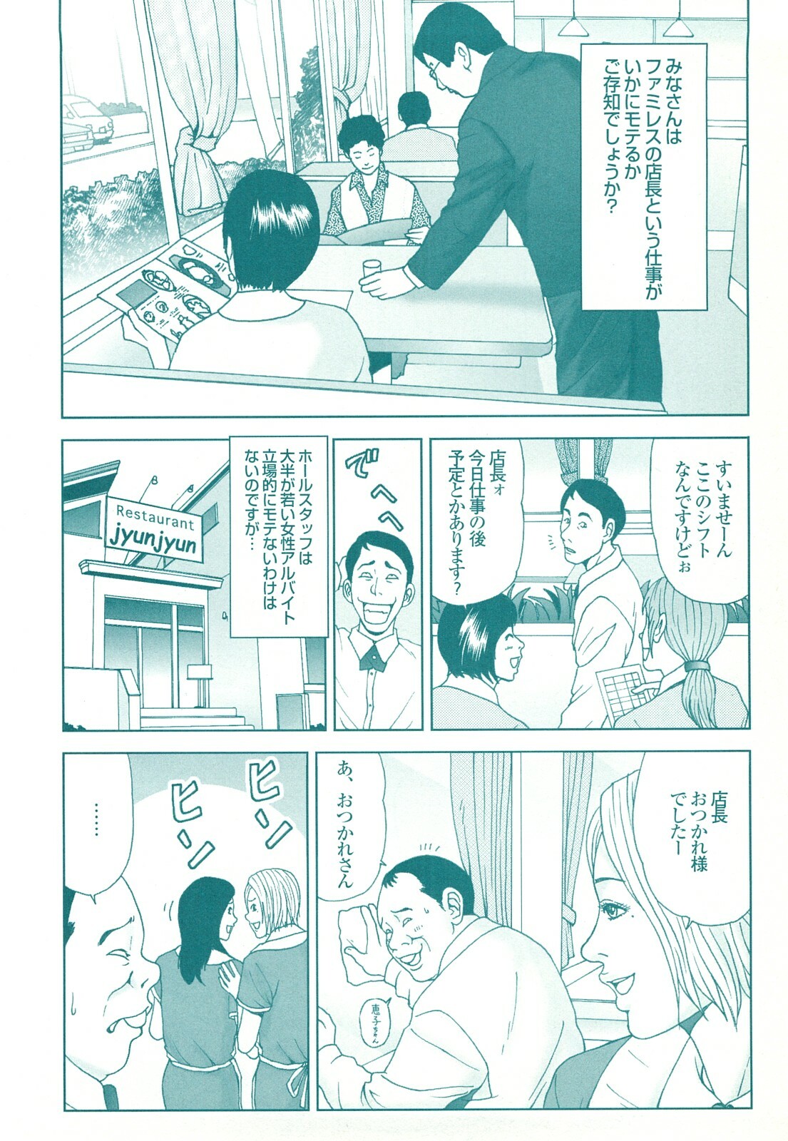 コミック裏モノJAPAN Vol.18 今井のりたつスペシャル号 page 178 full