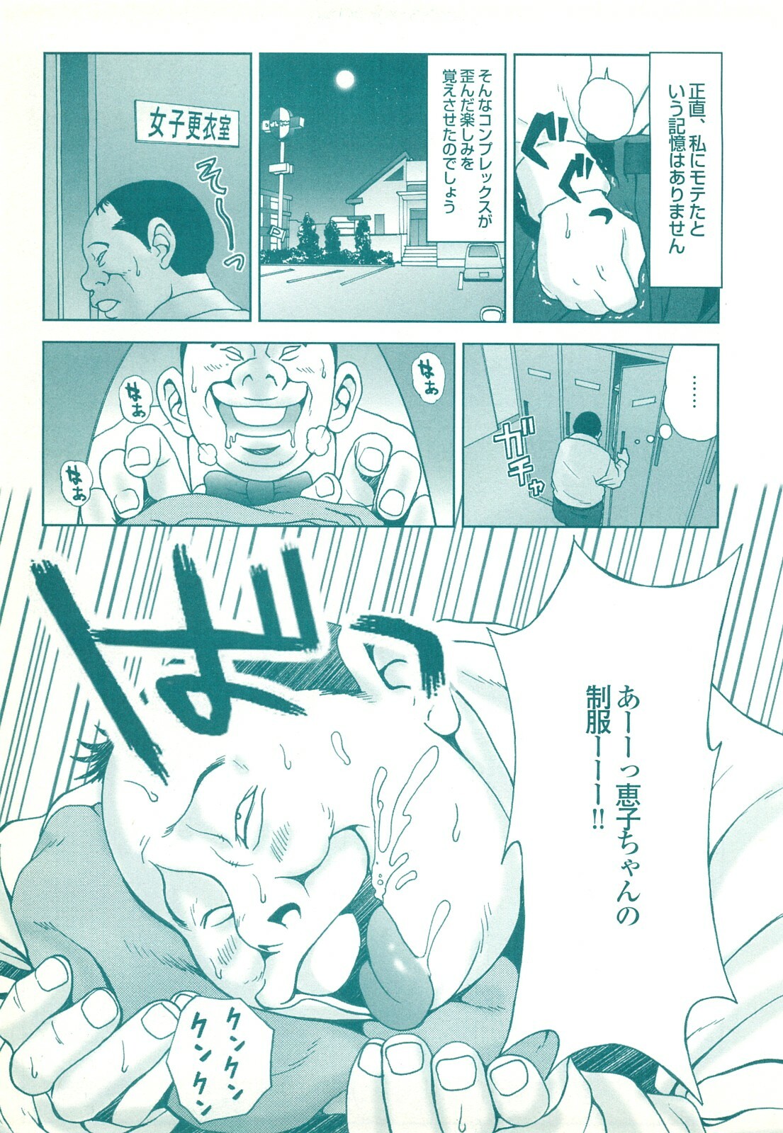 コミック裏モノJAPAN Vol.18 今井のりたつスペシャル号 page 179 full