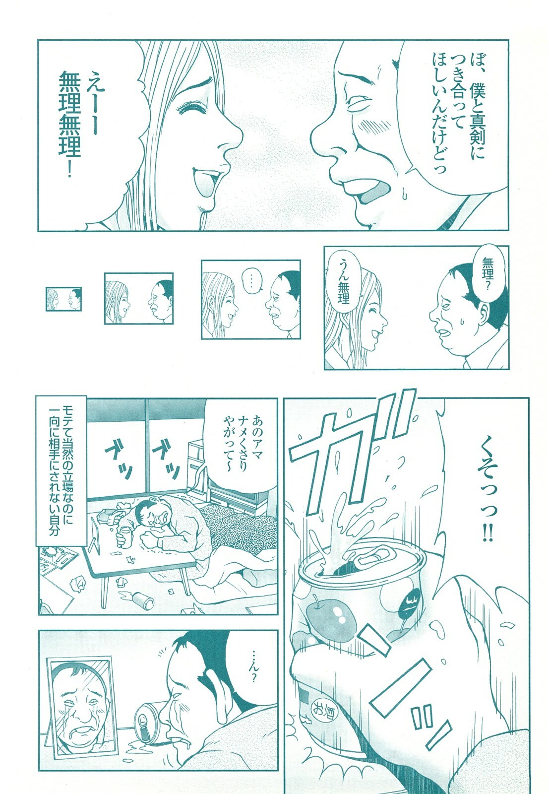 コミック裏モノJAPAN Vol.18 今井のりたつスペシャル号 page 182 full