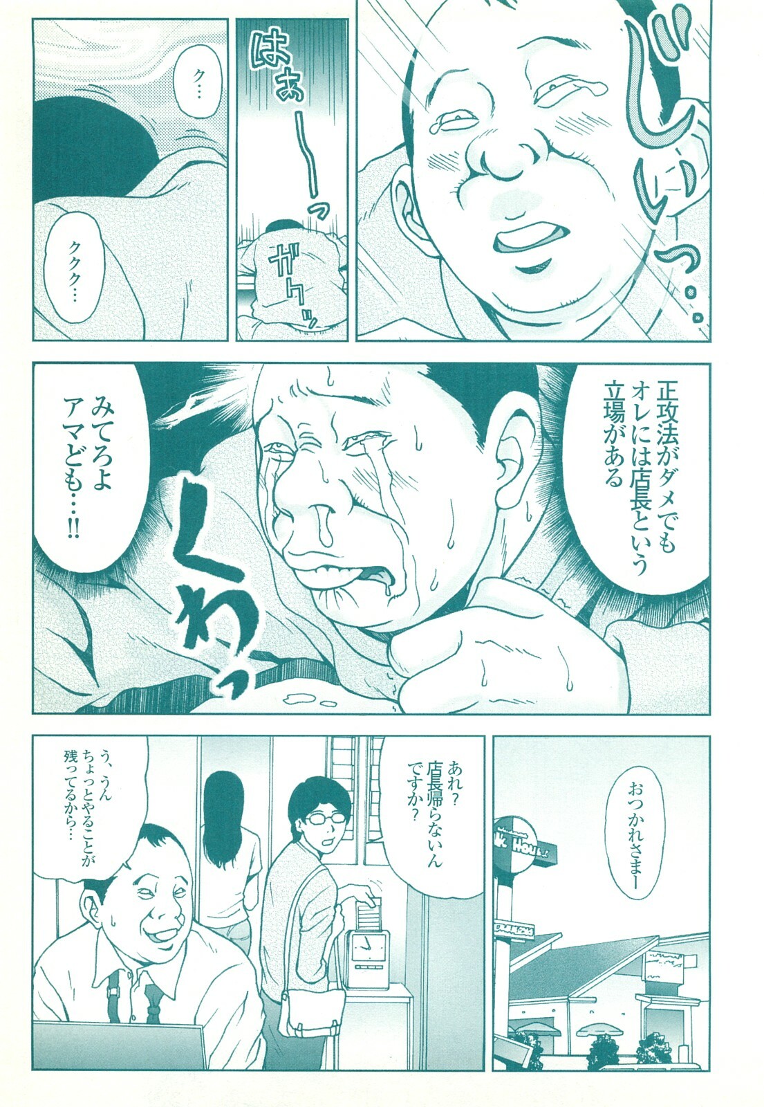 コミック裏モノJAPAN Vol.18 今井のりたつスペシャル号 page 183 full