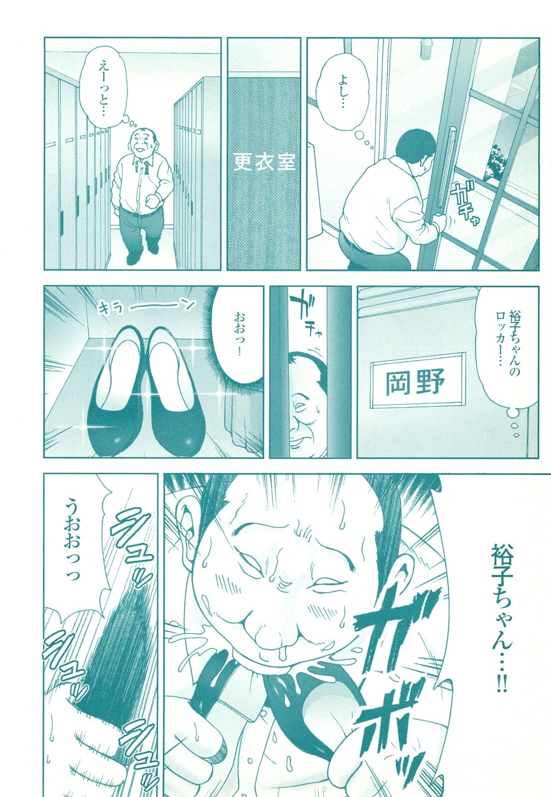 コミック裏モノJAPAN Vol.18 今井のりたつスペシャル号 page 184 full