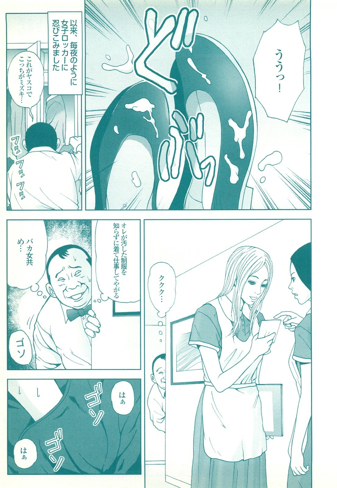 コミック裏モノJAPAN Vol.18 今井のりたつスペシャル号 page 185 full