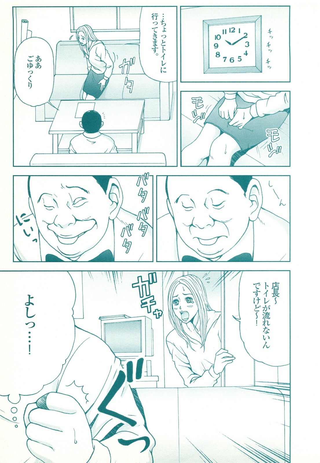 コミック裏モノJAPAN Vol.18 今井のりたつスペシャル号 page 189 full