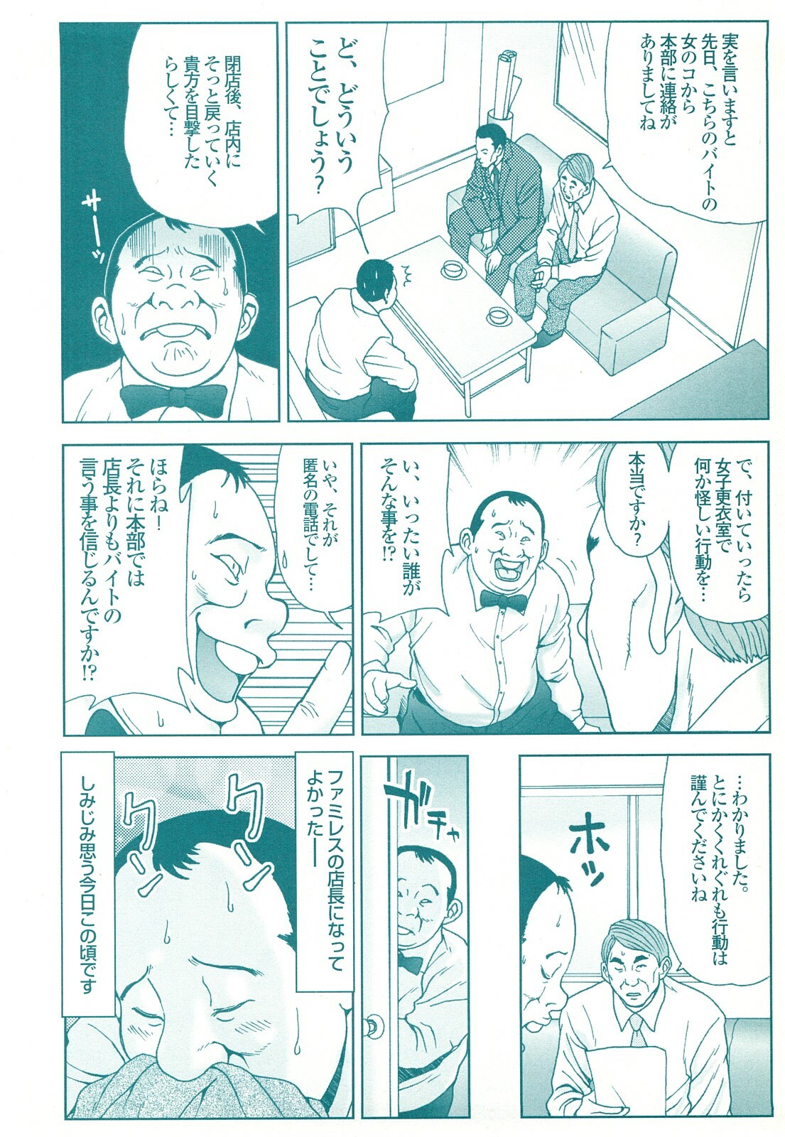 コミック裏モノJAPAN Vol.18 今井のりたつスペシャル号 page 192 full