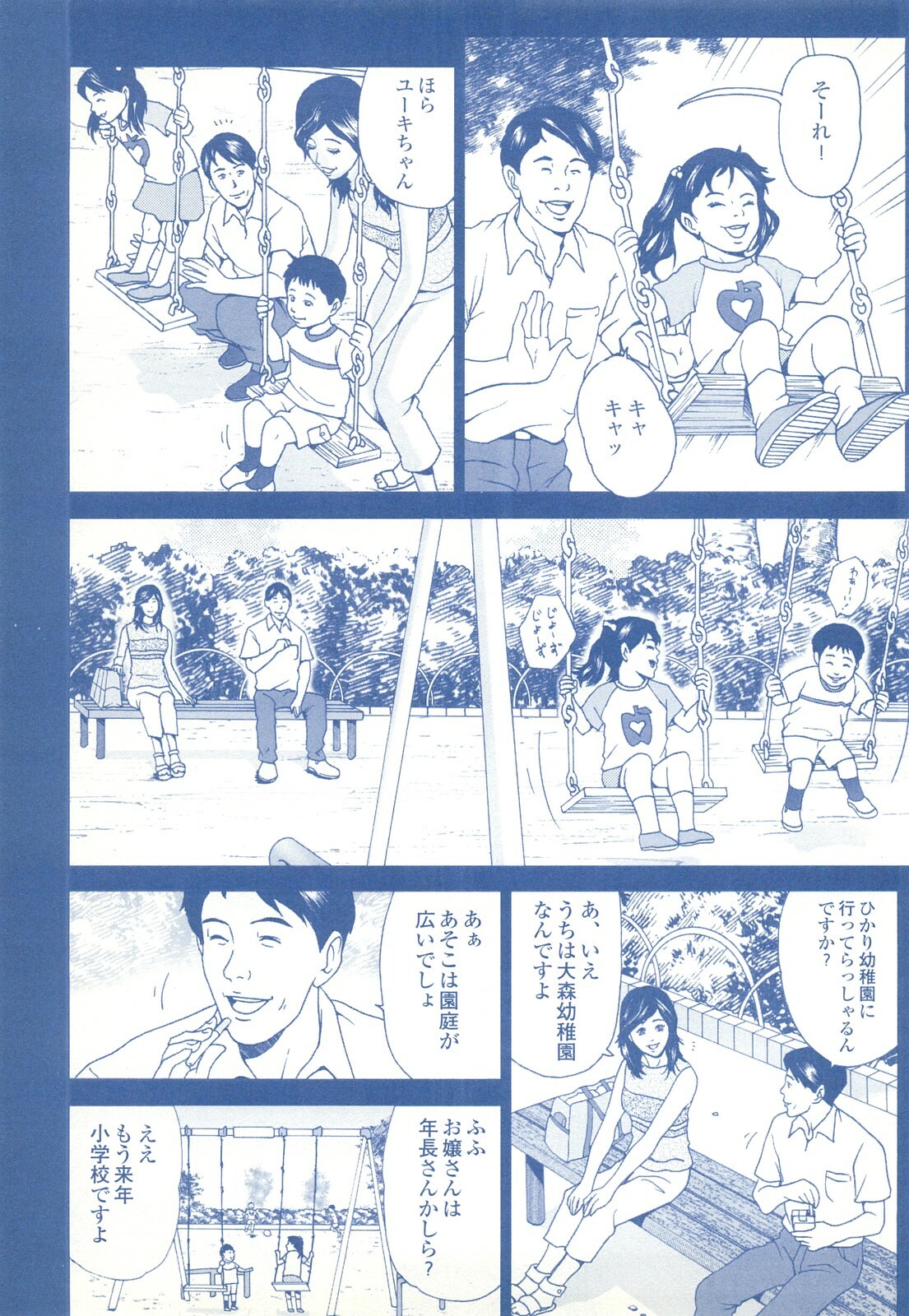 コミック裏モノJAPAN Vol.18 今井のりたつスペシャル号 page 197 full