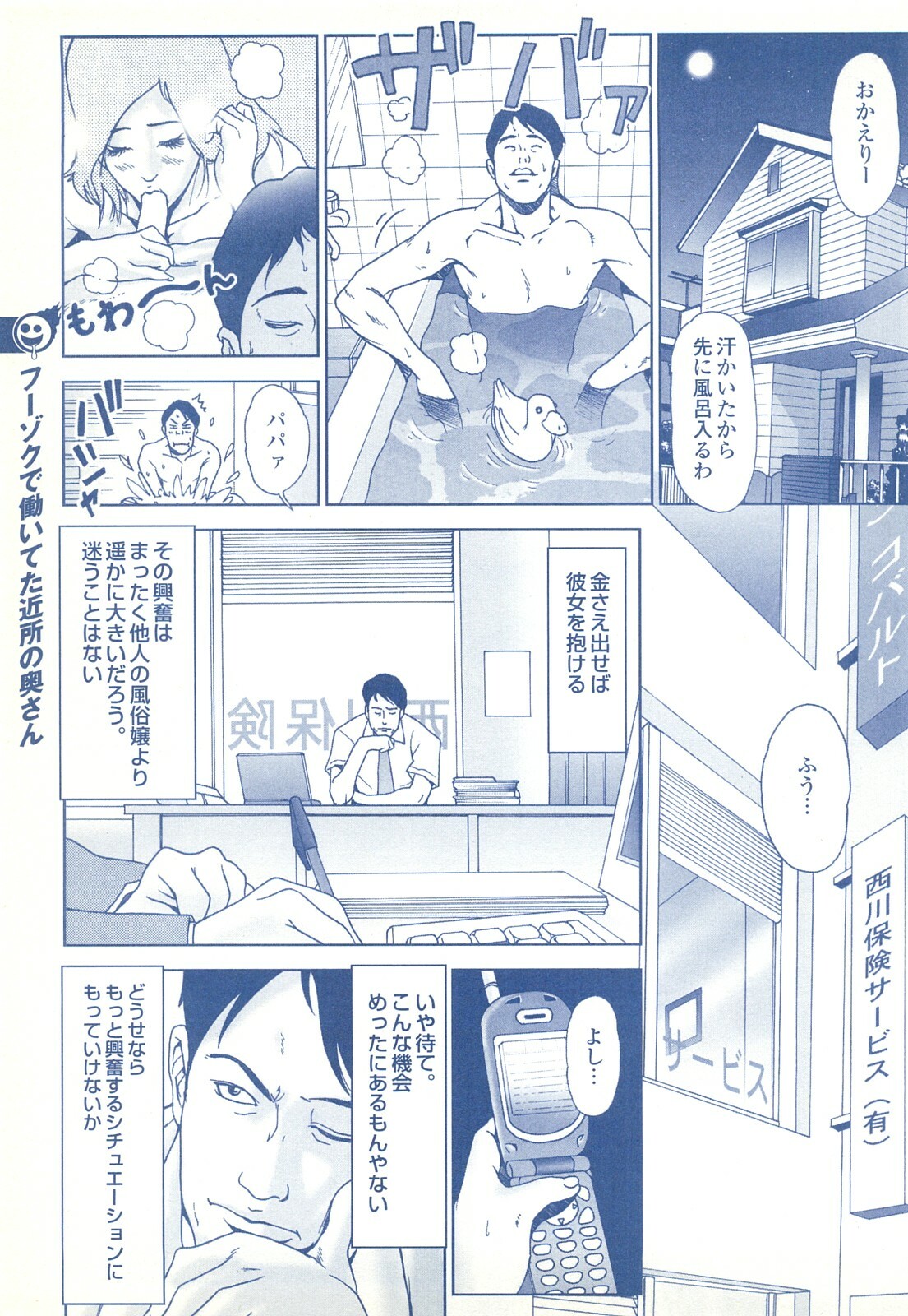 コミック裏モノJAPAN Vol.18 今井のりたつスペシャル号 page 199 full