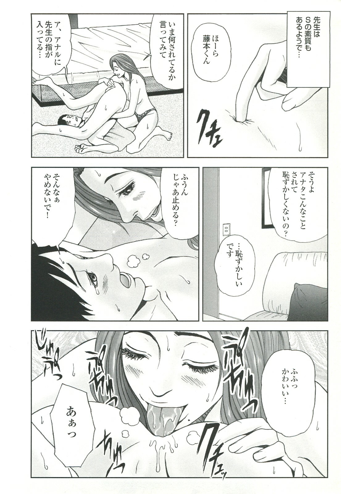 コミック裏モノJAPAN Vol.18 今井のりたつスペシャル号 page 20 full
