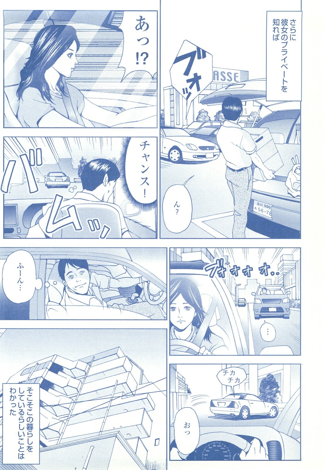 コミック裏モノJAPAN Vol.18 今井のりたつスペシャル号 page 200 full