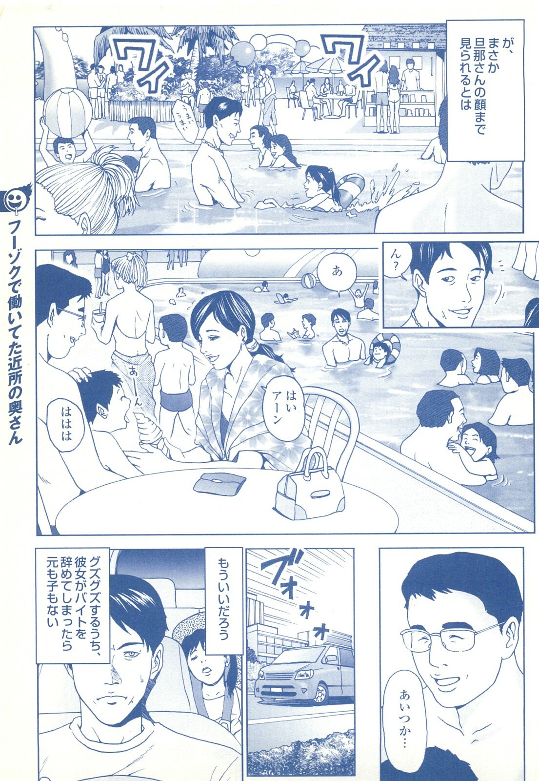コミック裏モノJAPAN Vol.18 今井のりたつスペシャル号 page 201 full