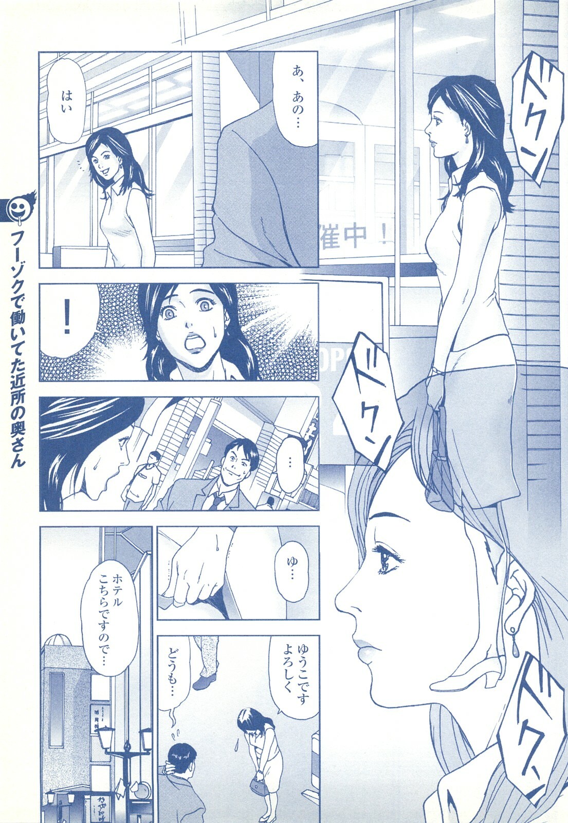 コミック裏モノJAPAN Vol.18 今井のりたつスペシャル号 page 203 full