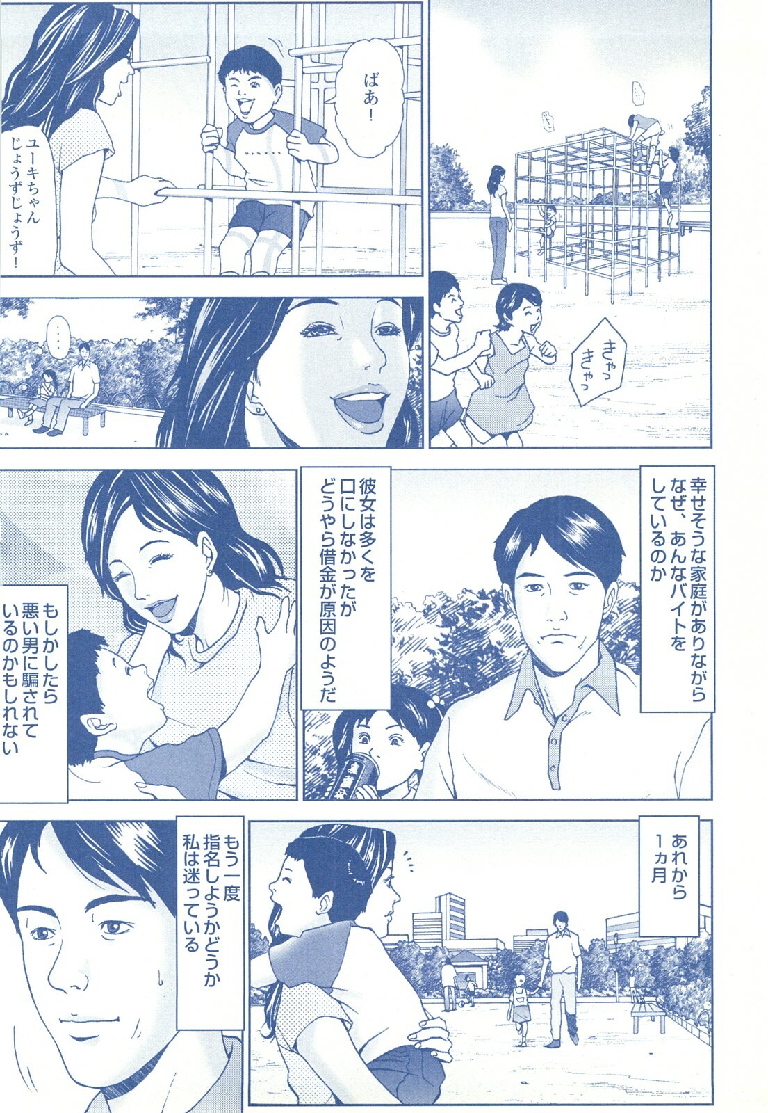コミック裏モノJAPAN Vol.18 今井のりたつスペシャル号 page 210 full