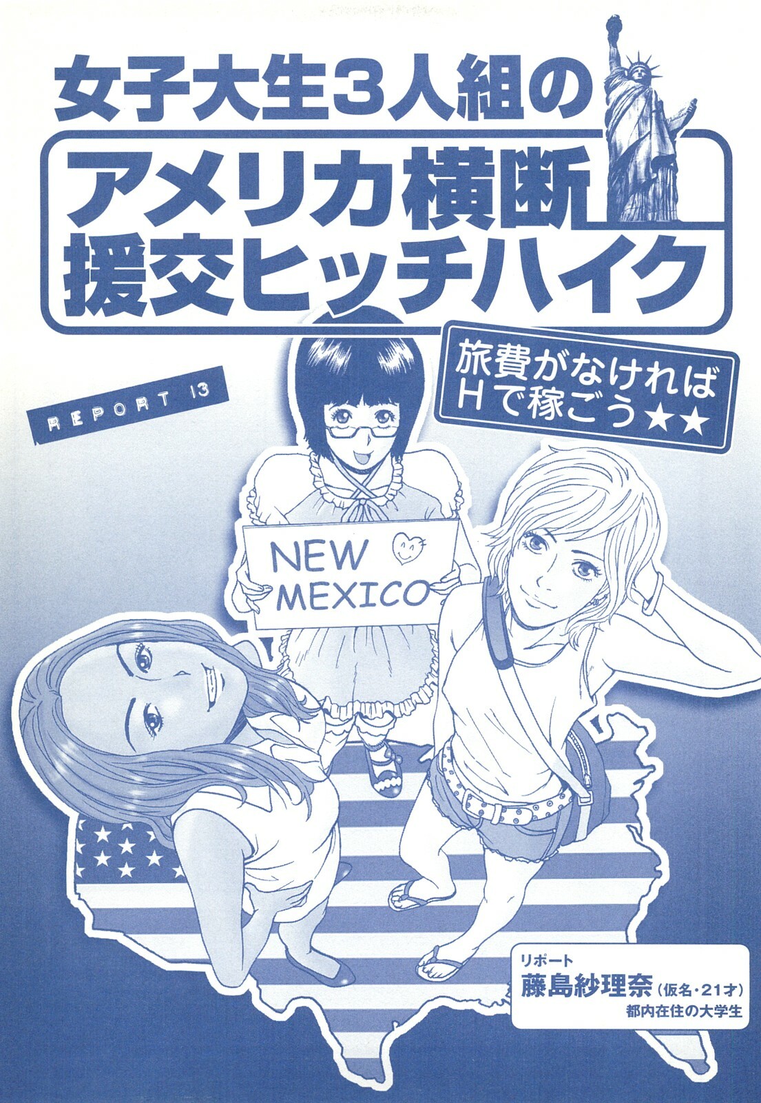 コミック裏モノJAPAN Vol.18 今井のりたつスペシャル号 page 211 full