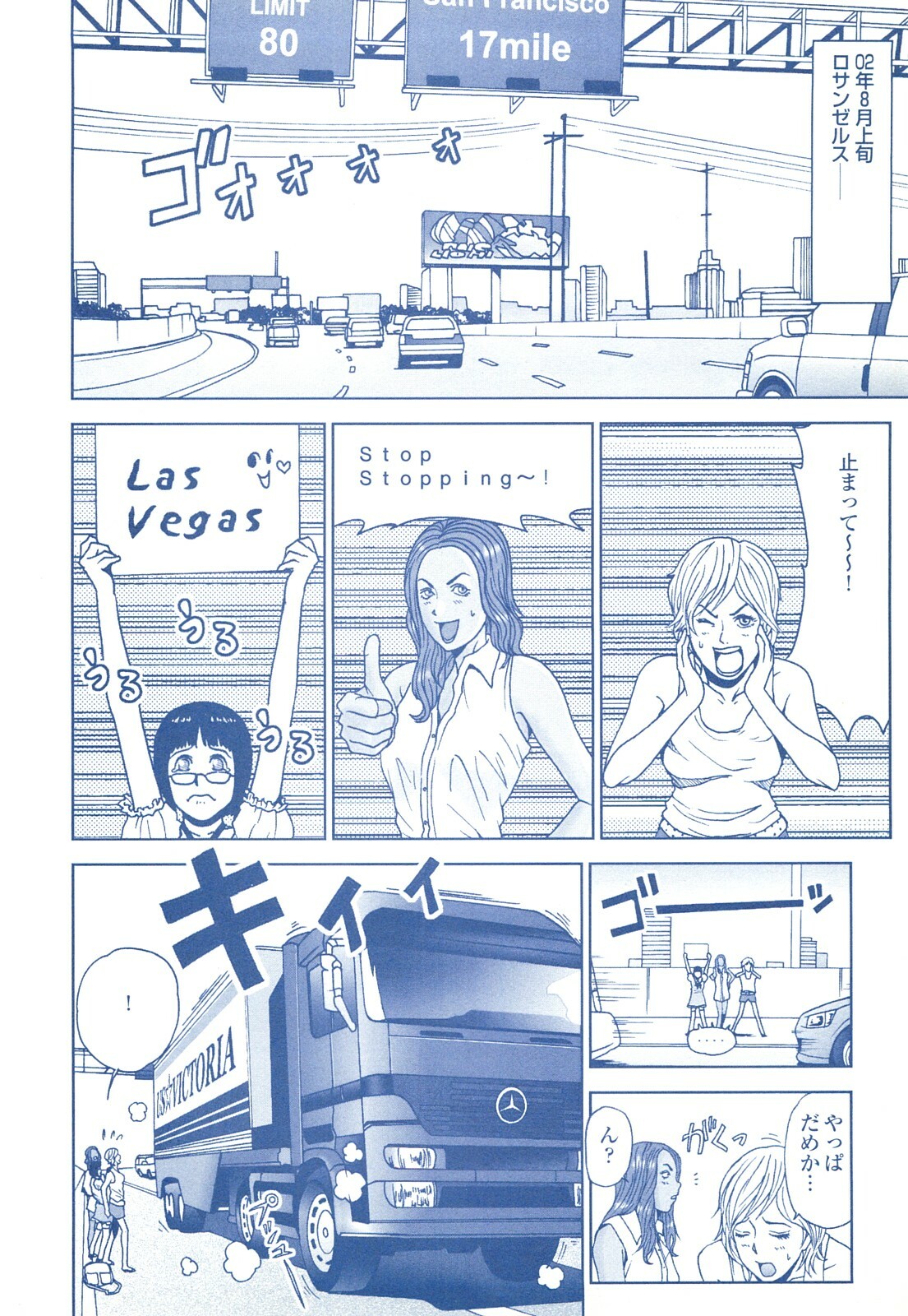 コミック裏モノJAPAN Vol.18 今井のりたつスペシャル号 page 212 full