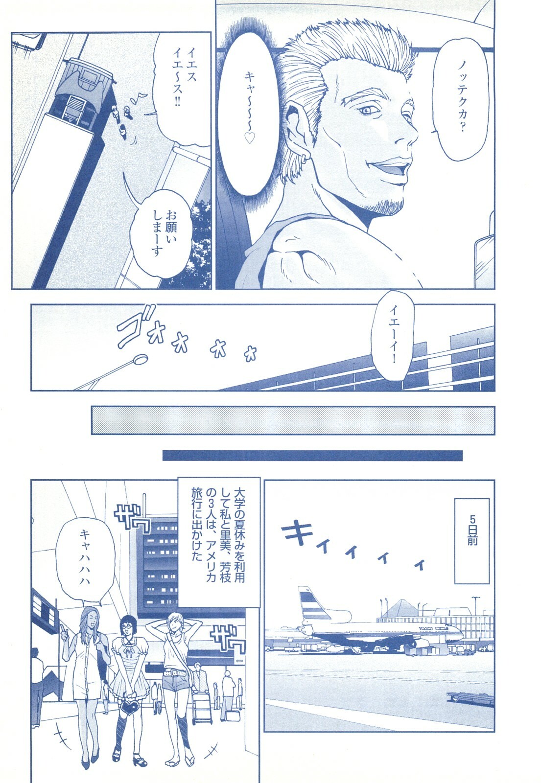 コミック裏モノJAPAN Vol.18 今井のりたつスペシャル号 page 213 full