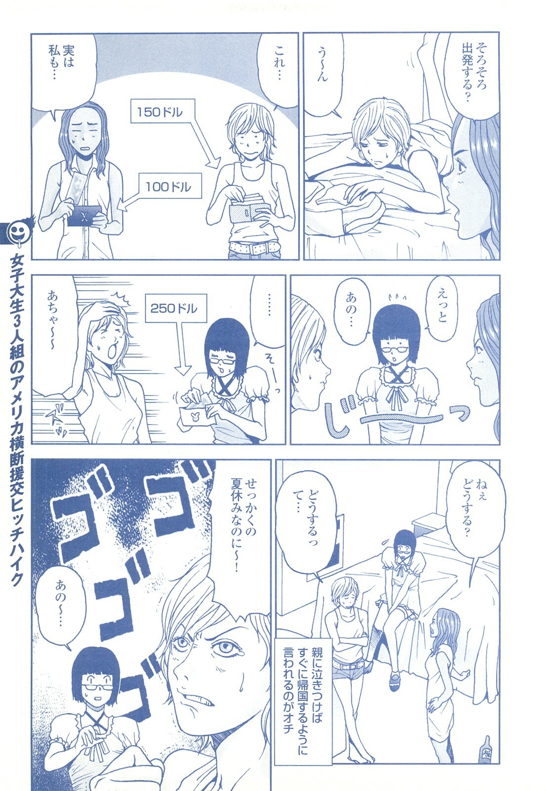 コミック裏モノJAPAN Vol.18 今井のりたつスペシャル号 page 215 full