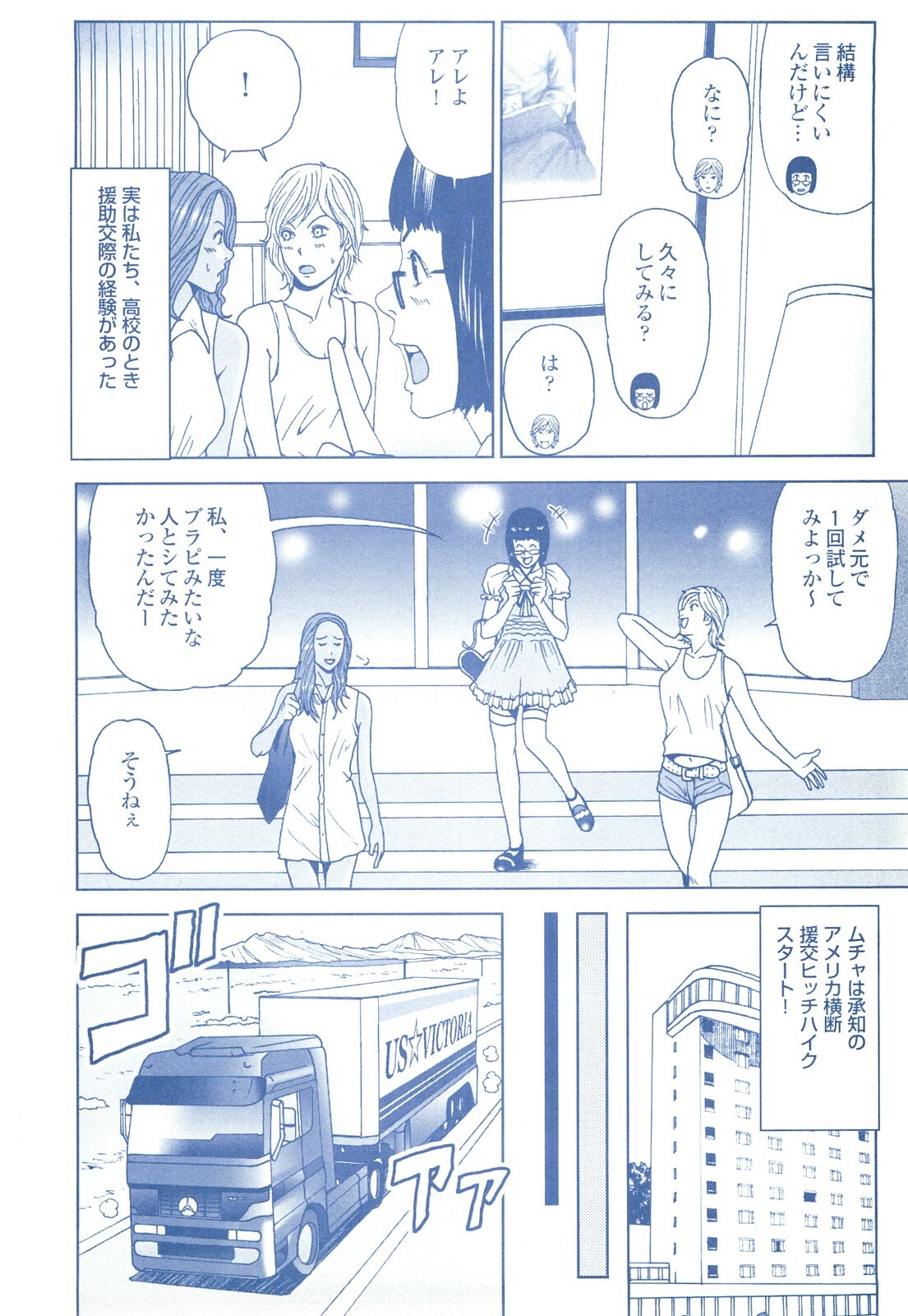 コミック裏モノJAPAN Vol.18 今井のりたつスペシャル号 page 216 full