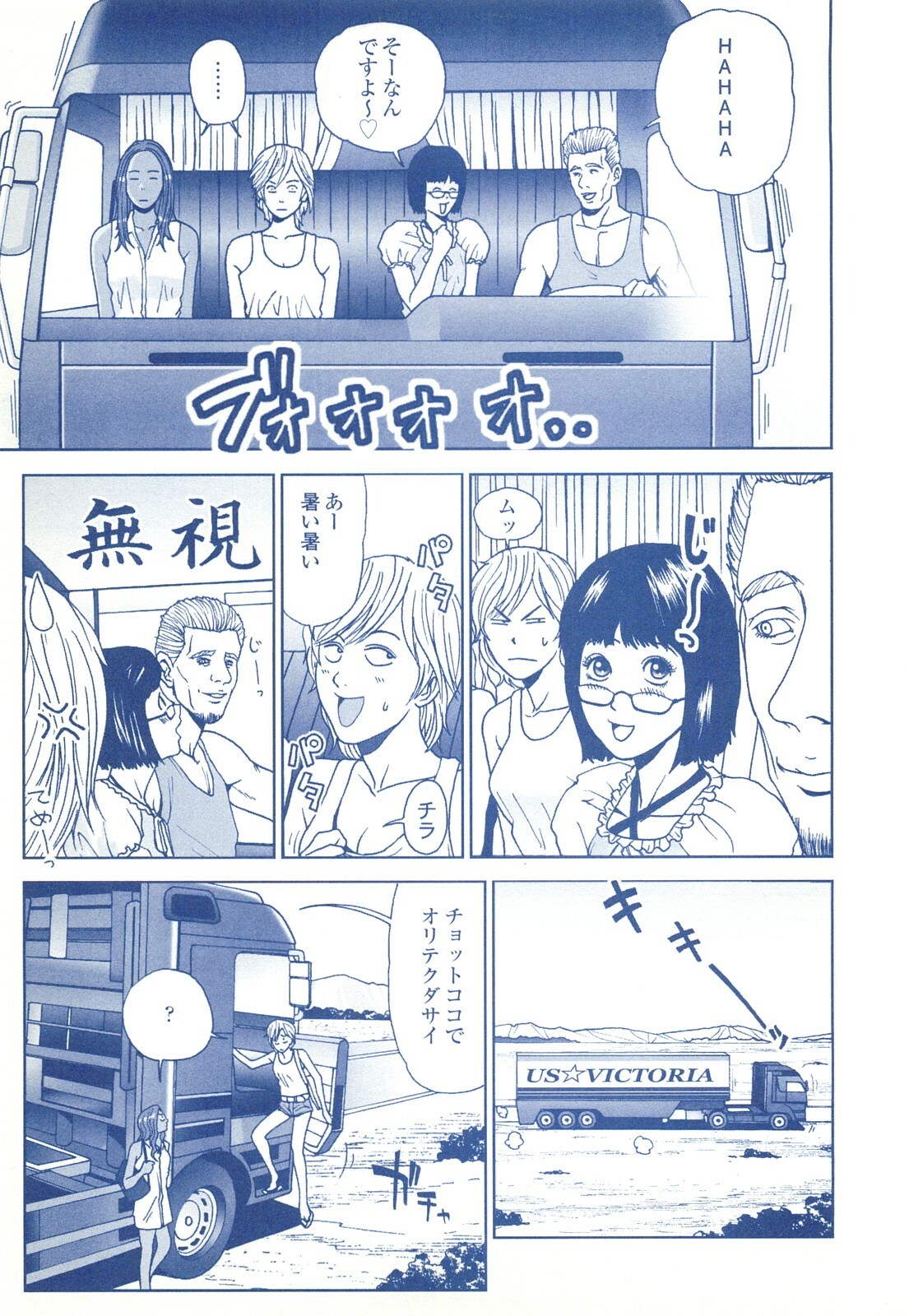 コミック裏モノJAPAN Vol.18 今井のりたつスペシャル号 page 217 full