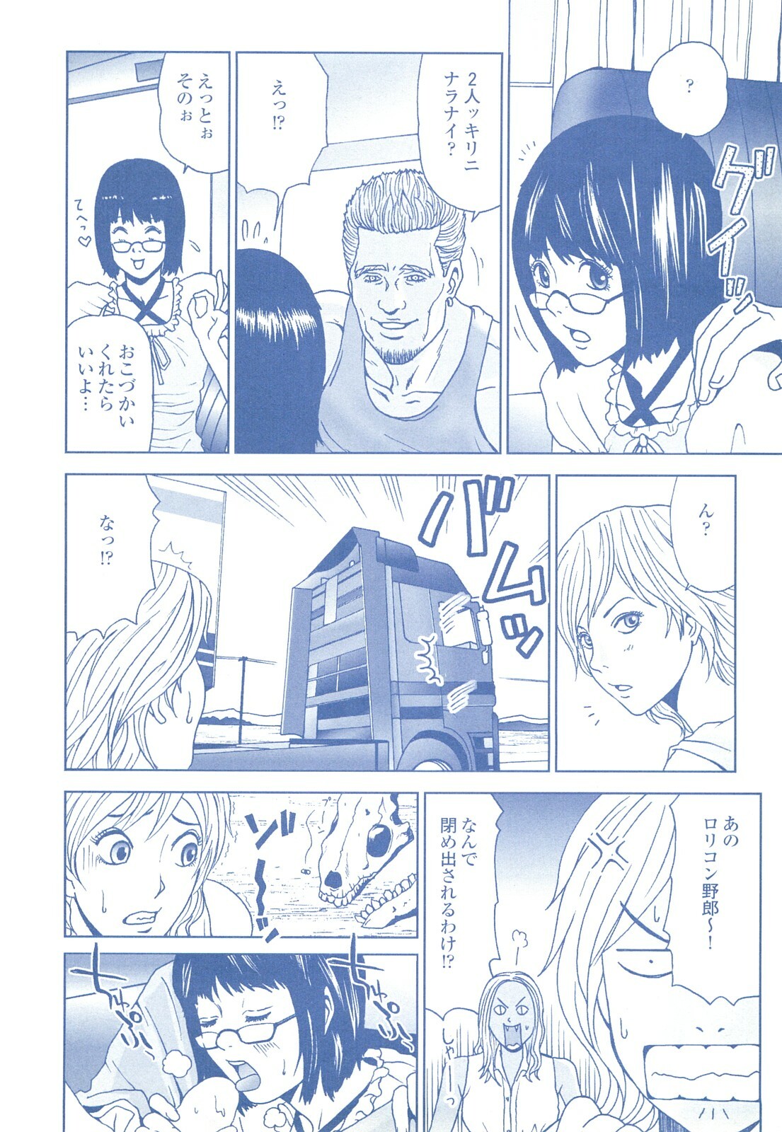 コミック裏モノJAPAN Vol.18 今井のりたつスペシャル号 page 218 full