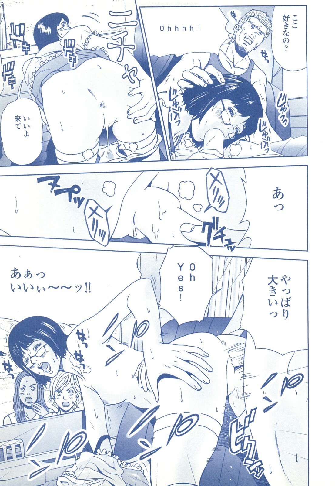 コミック裏モノJAPAN Vol.18 今井のりたつスペシャル号 page 219 full