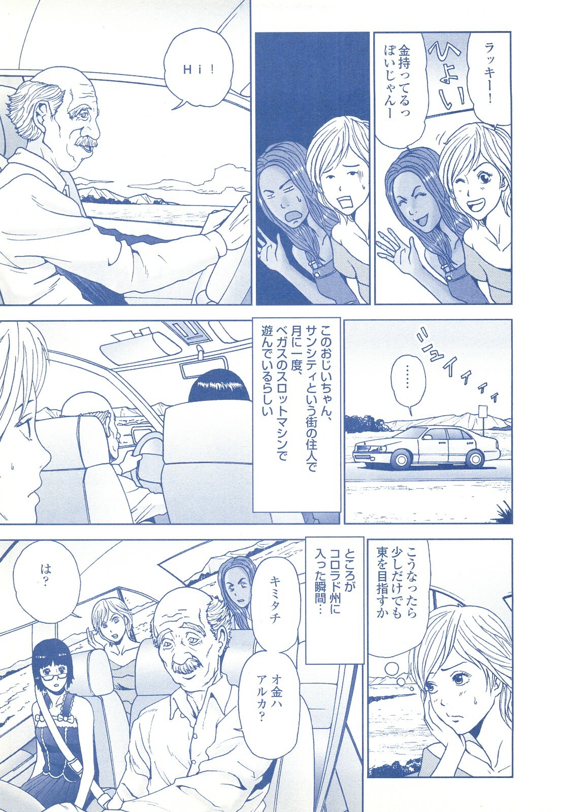 コミック裏モノJAPAN Vol.18 今井のりたつスペシャル号 page 221 full