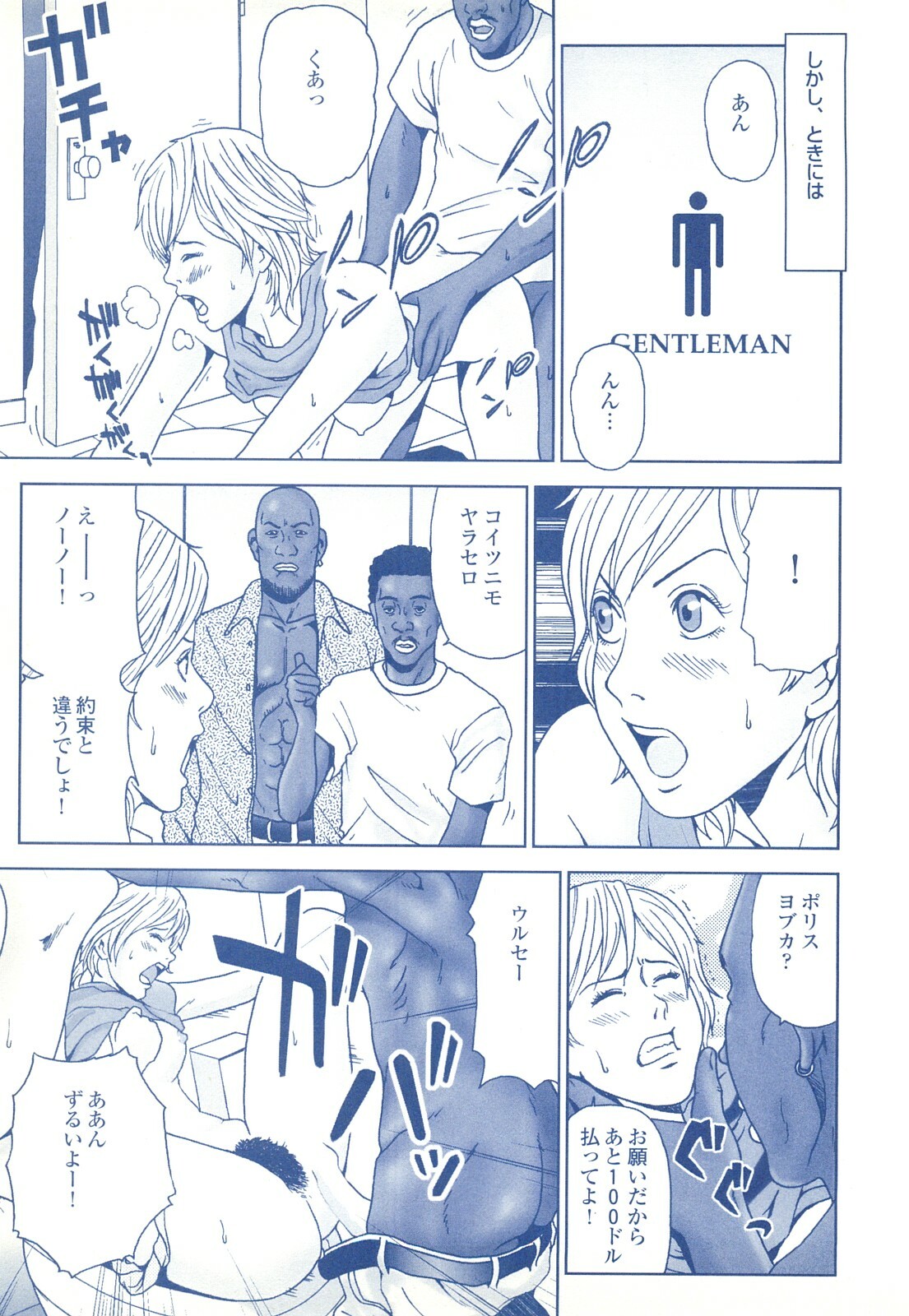 コミック裏モノJAPAN Vol.18 今井のりたつスペシャル号 page 225 full
