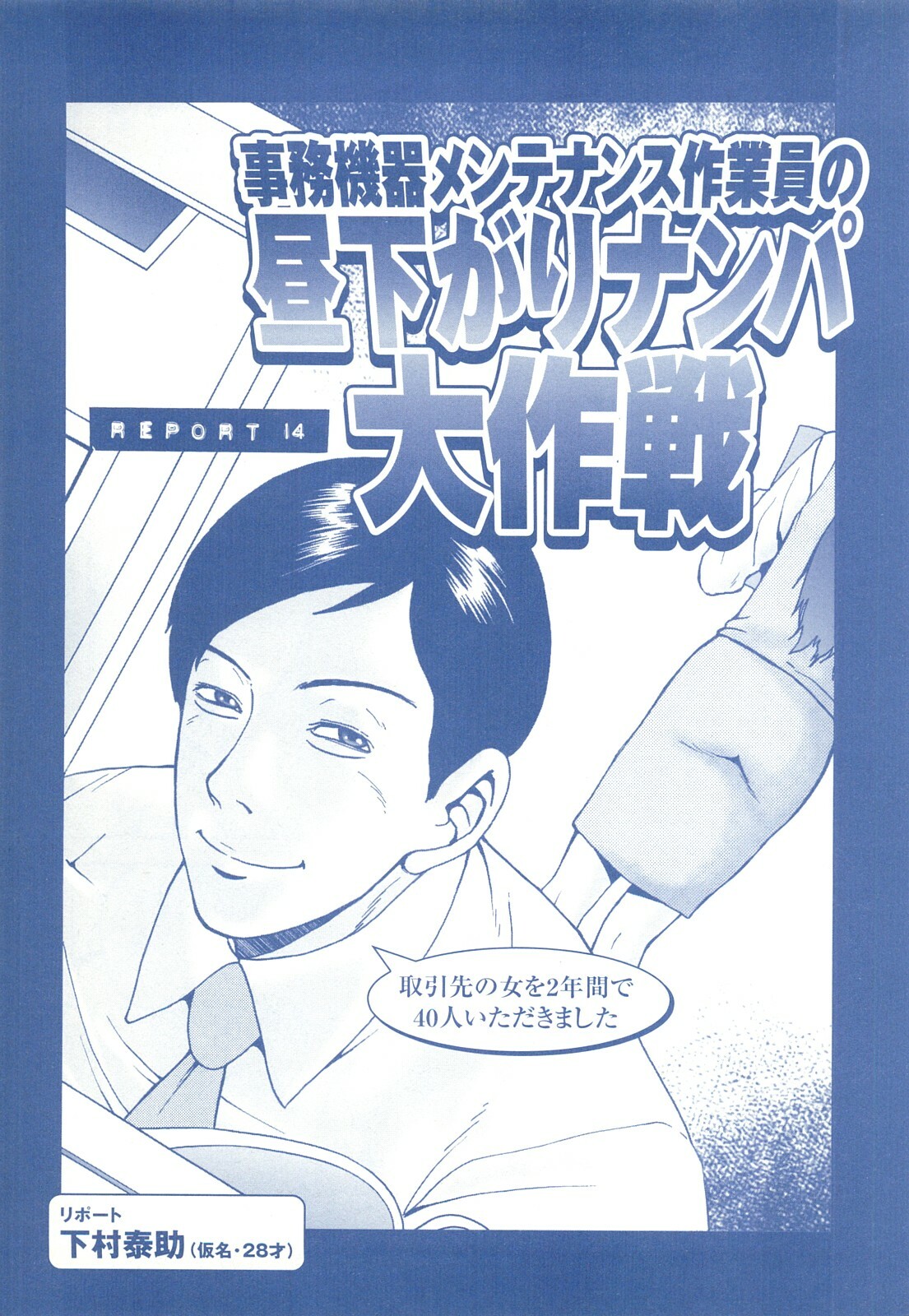 コミック裏モノJAPAN Vol.18 今井のりたつスペシャル号 page 227 full