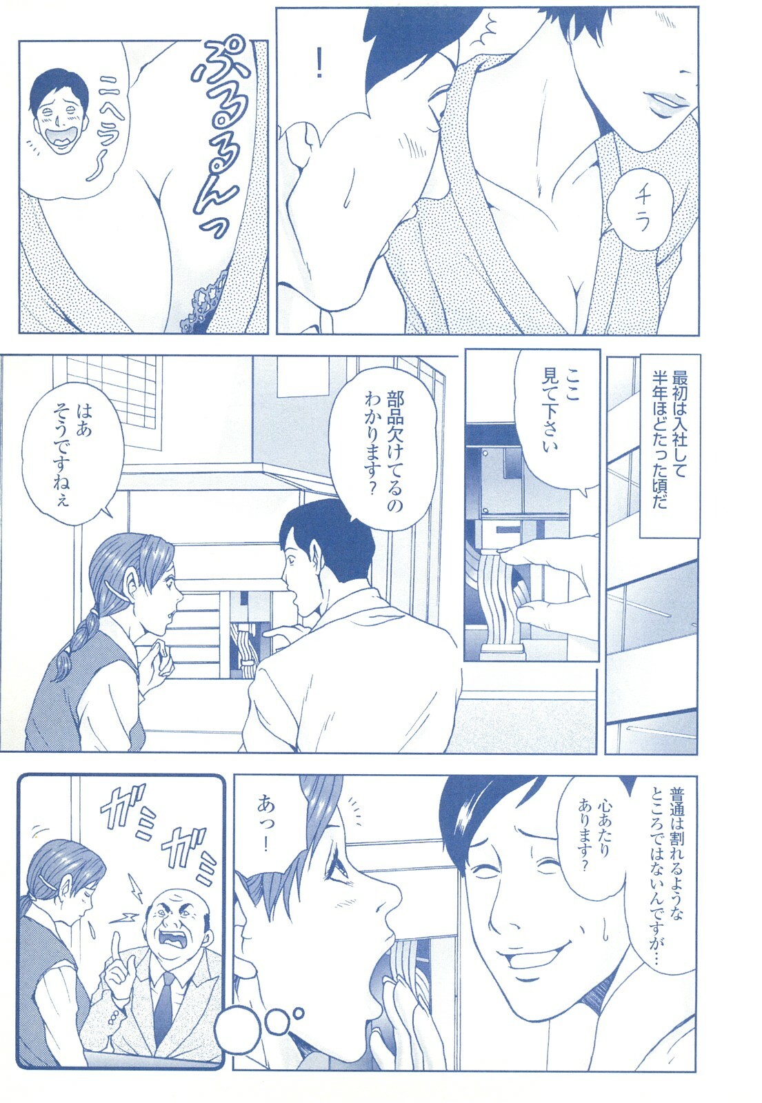 コミック裏モノJAPAN Vol.18 今井のりたつスペシャル号 page 229 full