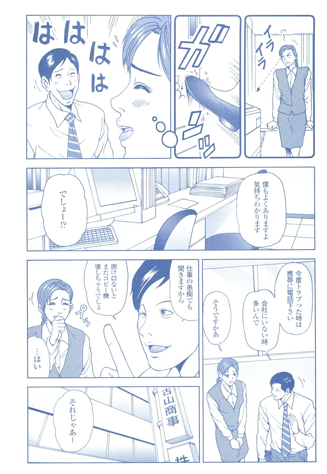 コミック裏モノJAPAN Vol.18 今井のりたつスペシャル号 page 230 full