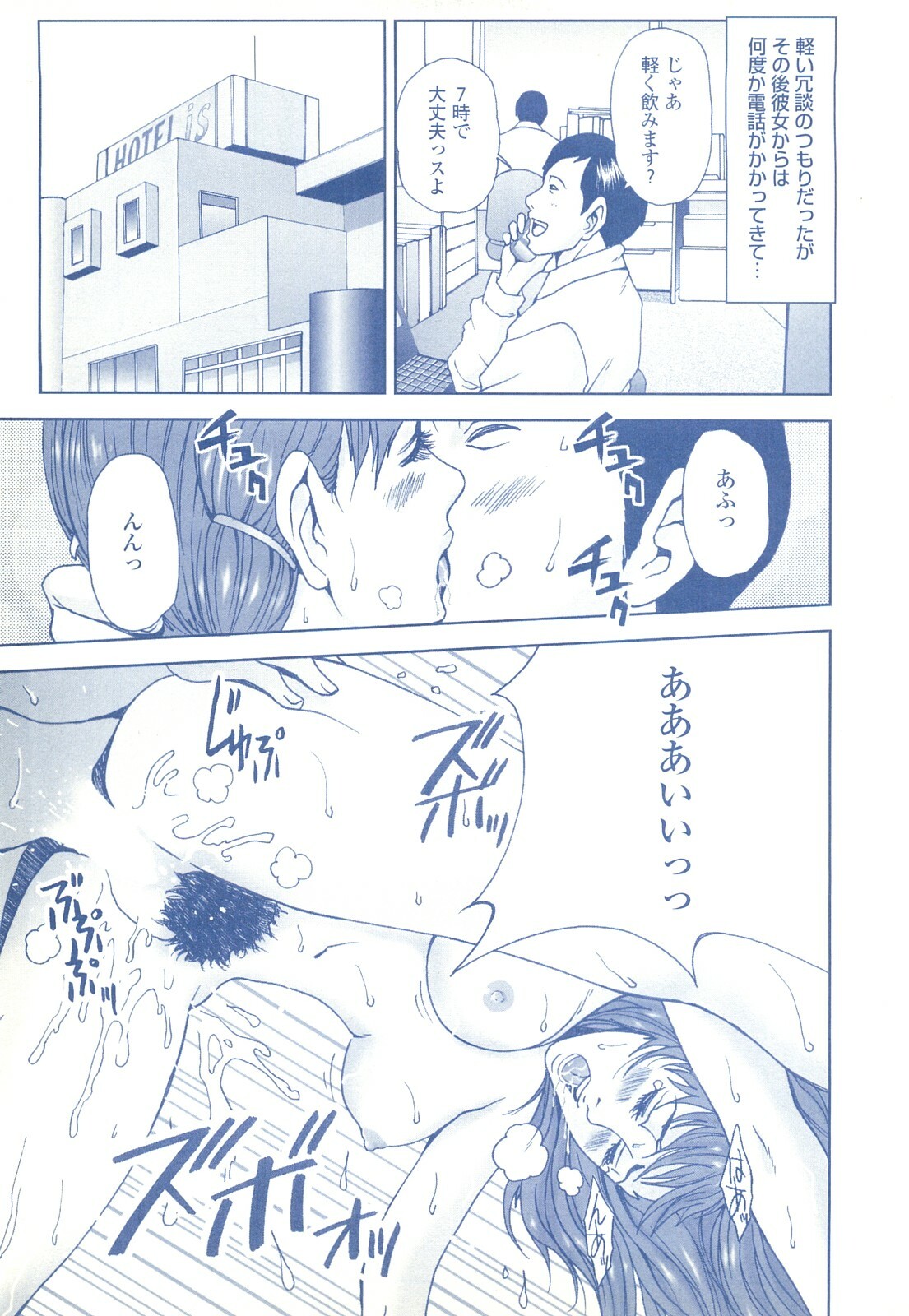 コミック裏モノJAPAN Vol.18 今井のりたつスペシャル号 page 231 full