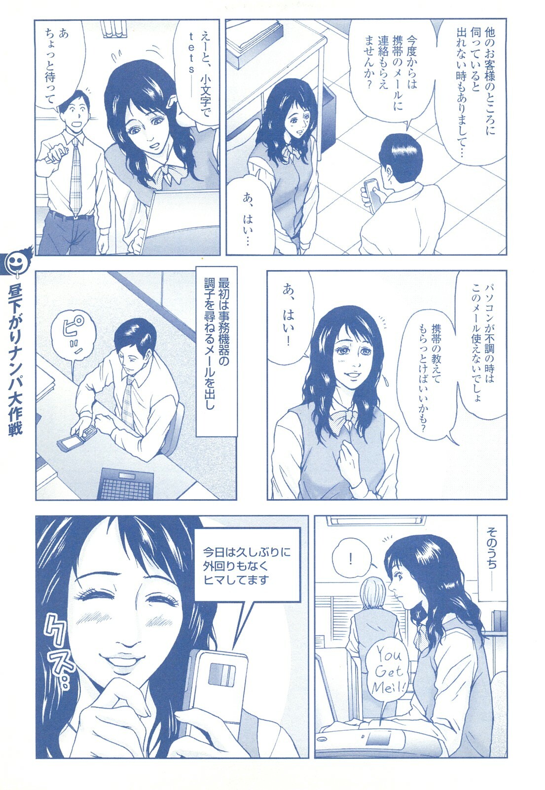 コミック裏モノJAPAN Vol.18 今井のりたつスペシャル号 page 233 full