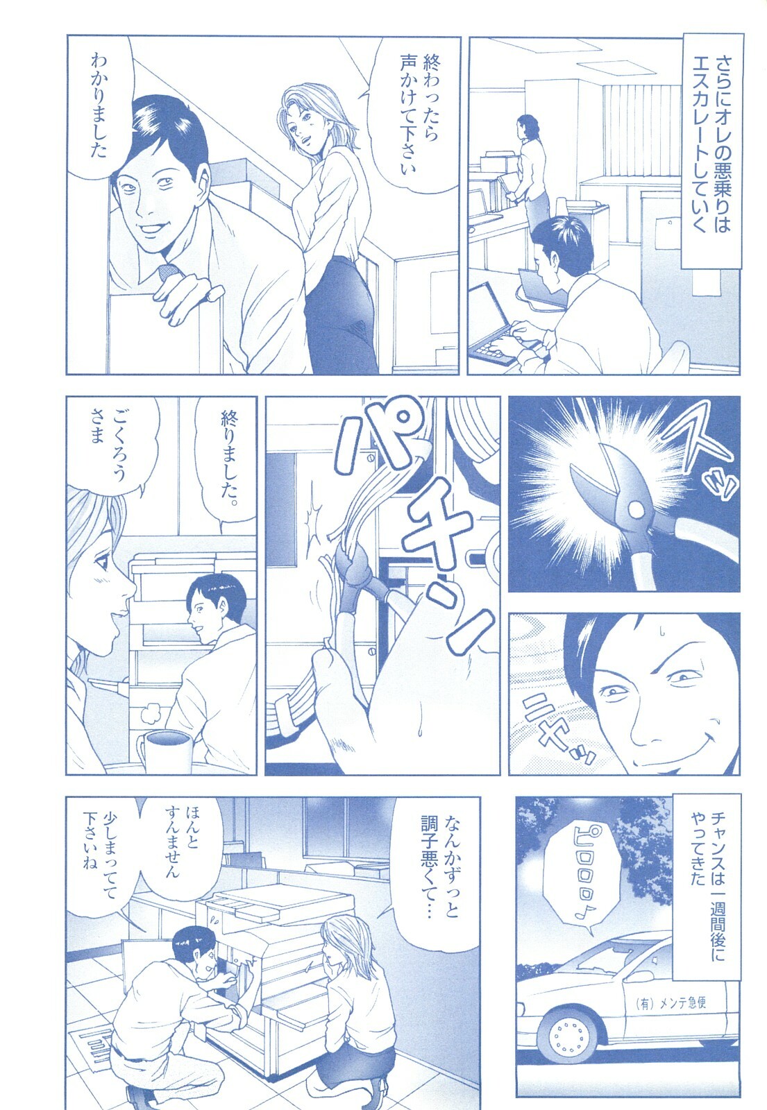 コミック裏モノJAPAN Vol.18 今井のりたつスペシャル号 page 236 full