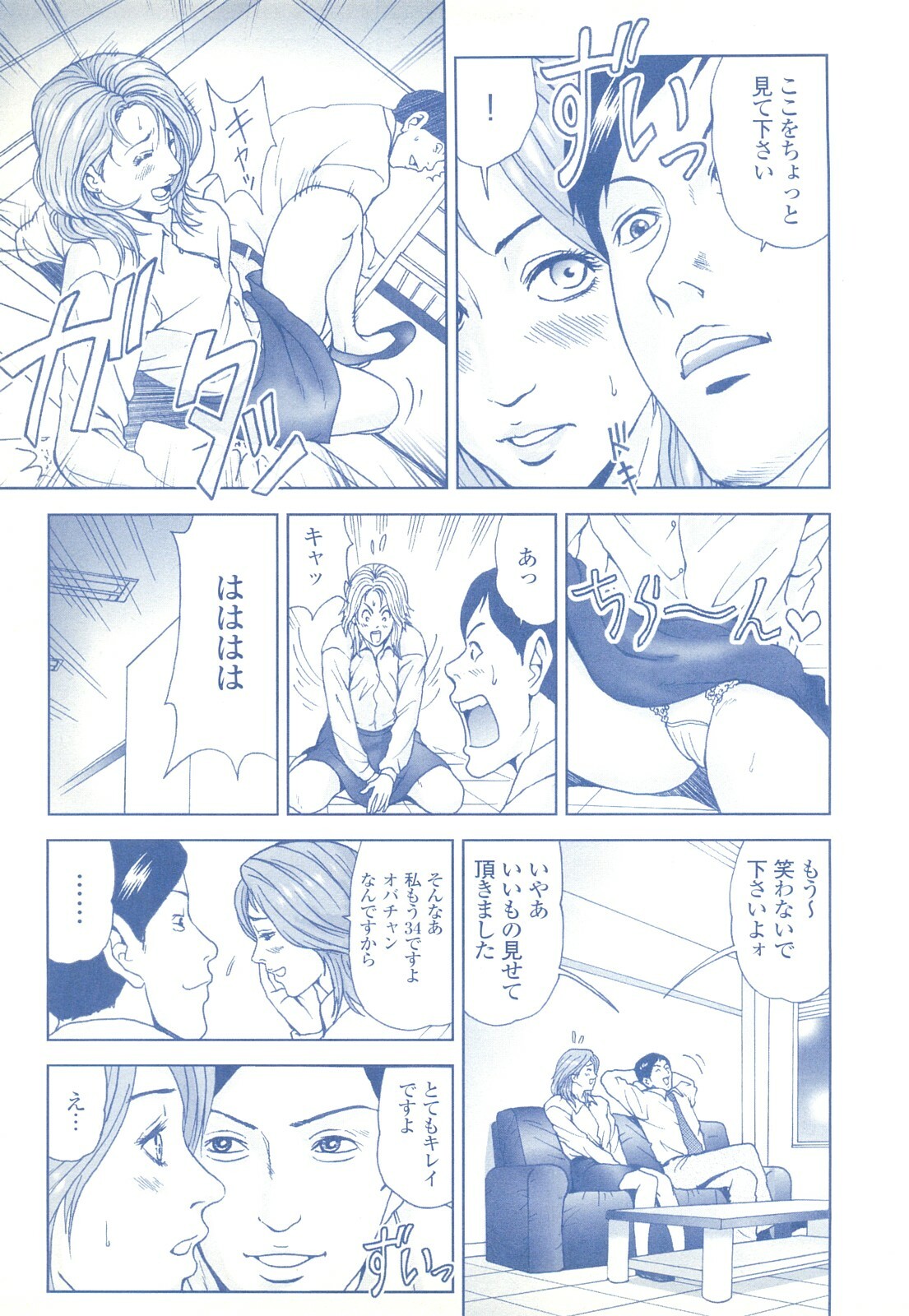 コミック裏モノJAPAN Vol.18 今井のりたつスペシャル号 page 237 full