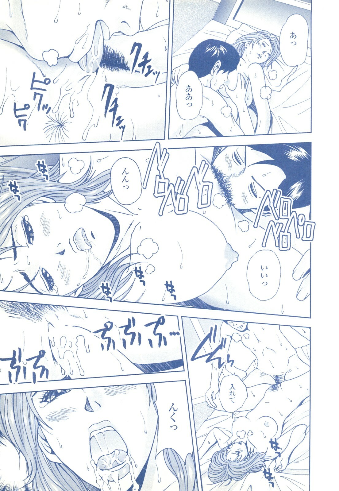 コミック裏モノJAPAN Vol.18 今井のりたつスペシャル号 page 239 full